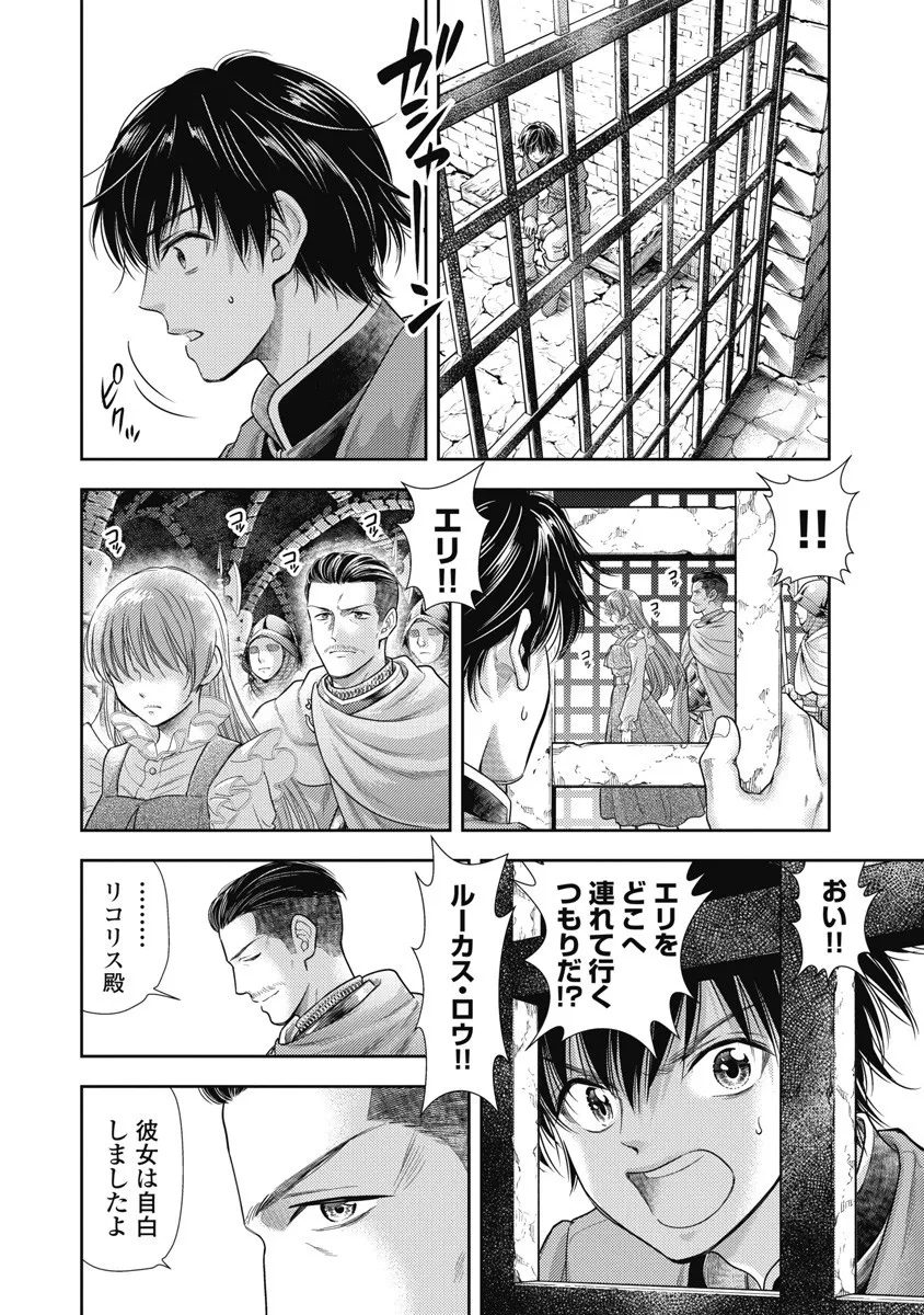 Isekai Soap Land Kaguya 8 - Page 90