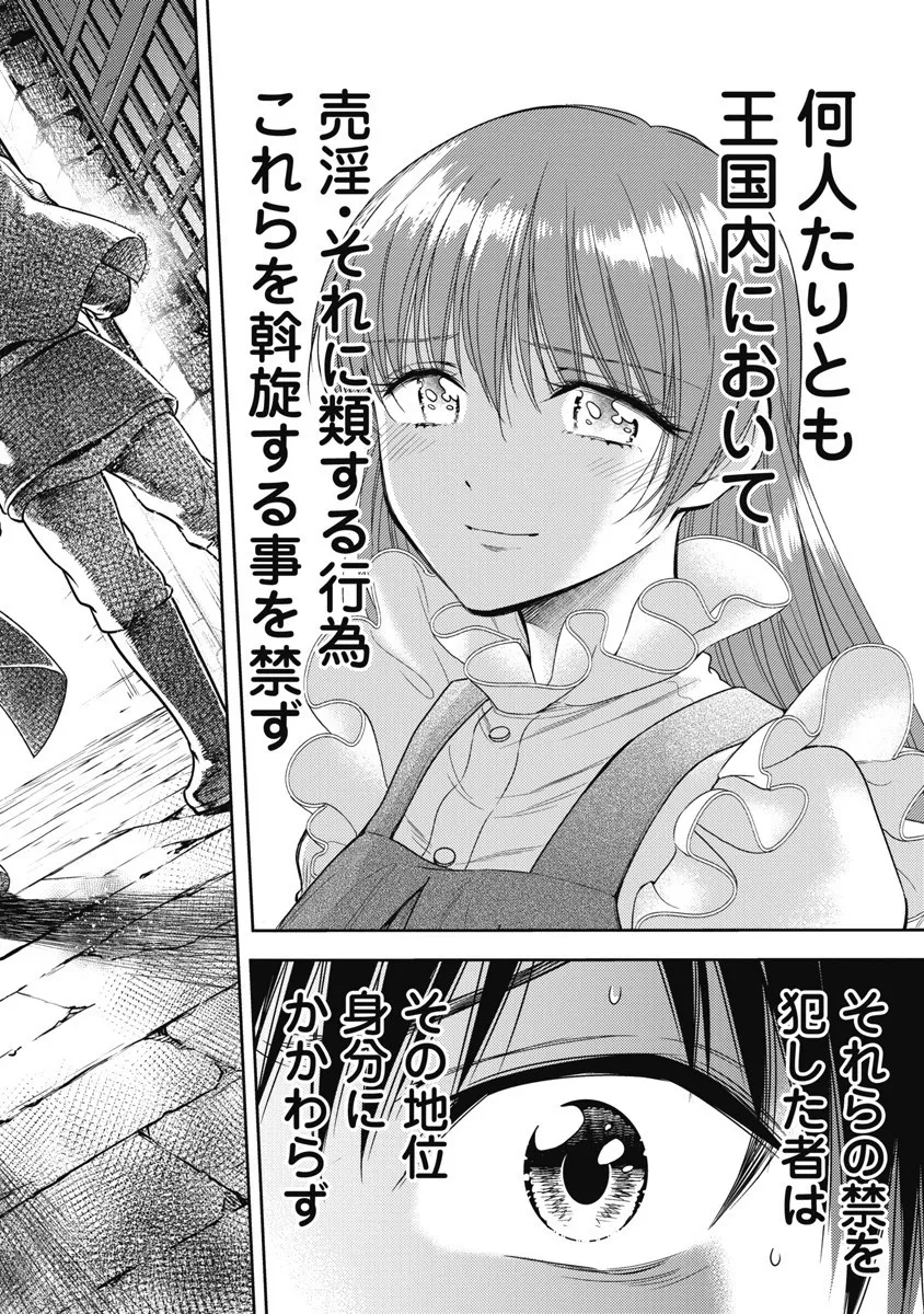 Isekai Soap Land Kaguya 8 page 92 - full censorship story arc hentai manga - read online free