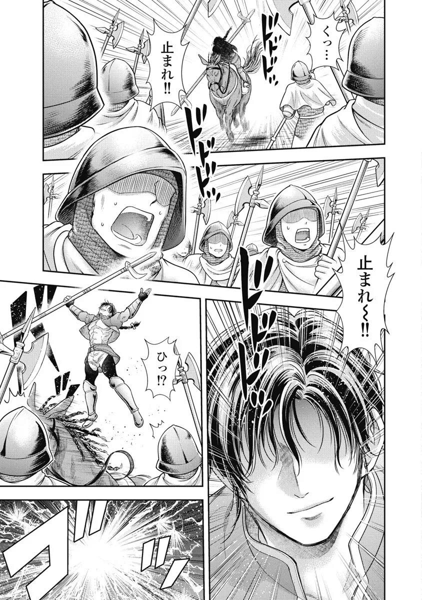 Isekai Soap Land Kaguya 8 page 95 - full censorship multi-work series hentai manga - read online free