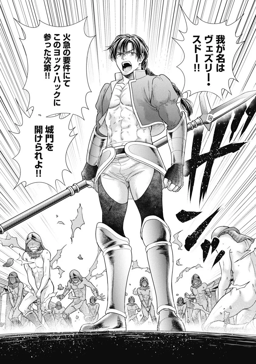 Isekai Soap Land Kaguya 8 page 98 - full censorship story arc hentai manga - read online free