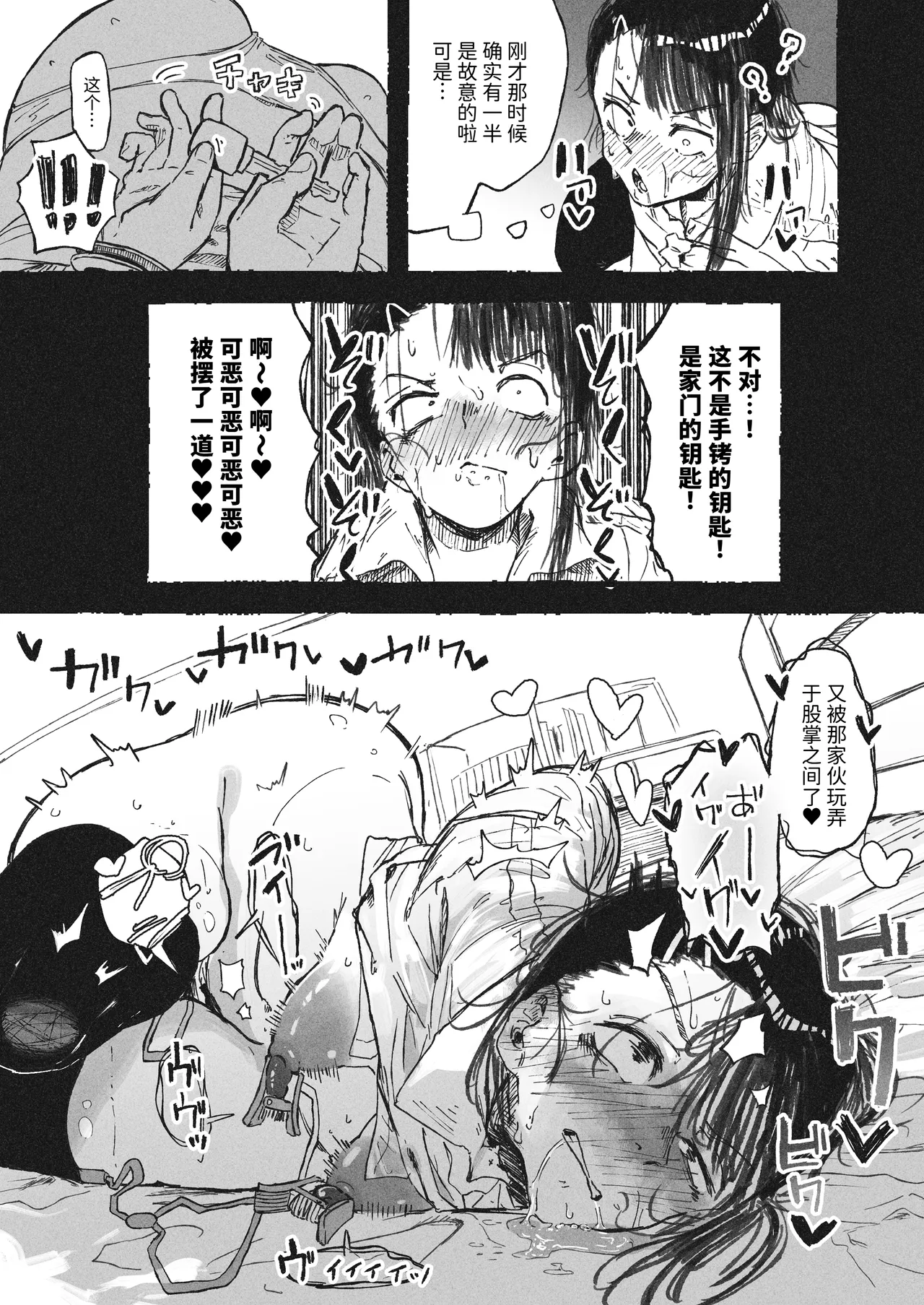 Imouto ni Hentai Onanie o Mirareta Ane | 被妹妹发现在变态自慰的姐姐 page 15 original parody - big areolae yuri hentai manga - read online free