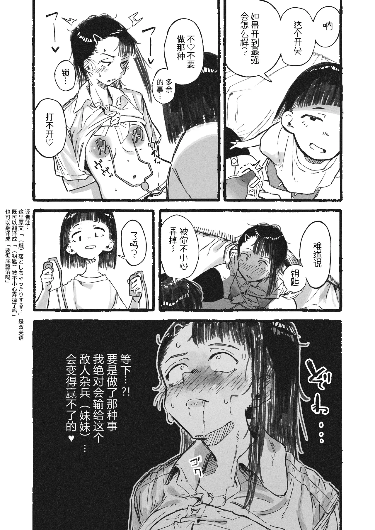Imouto ni Hentai Onanie o Mirareta Ane | 被妹妹发现在变态自慰的姐姐 page 9 original parody - big areolae yuri hentai manga - read online free