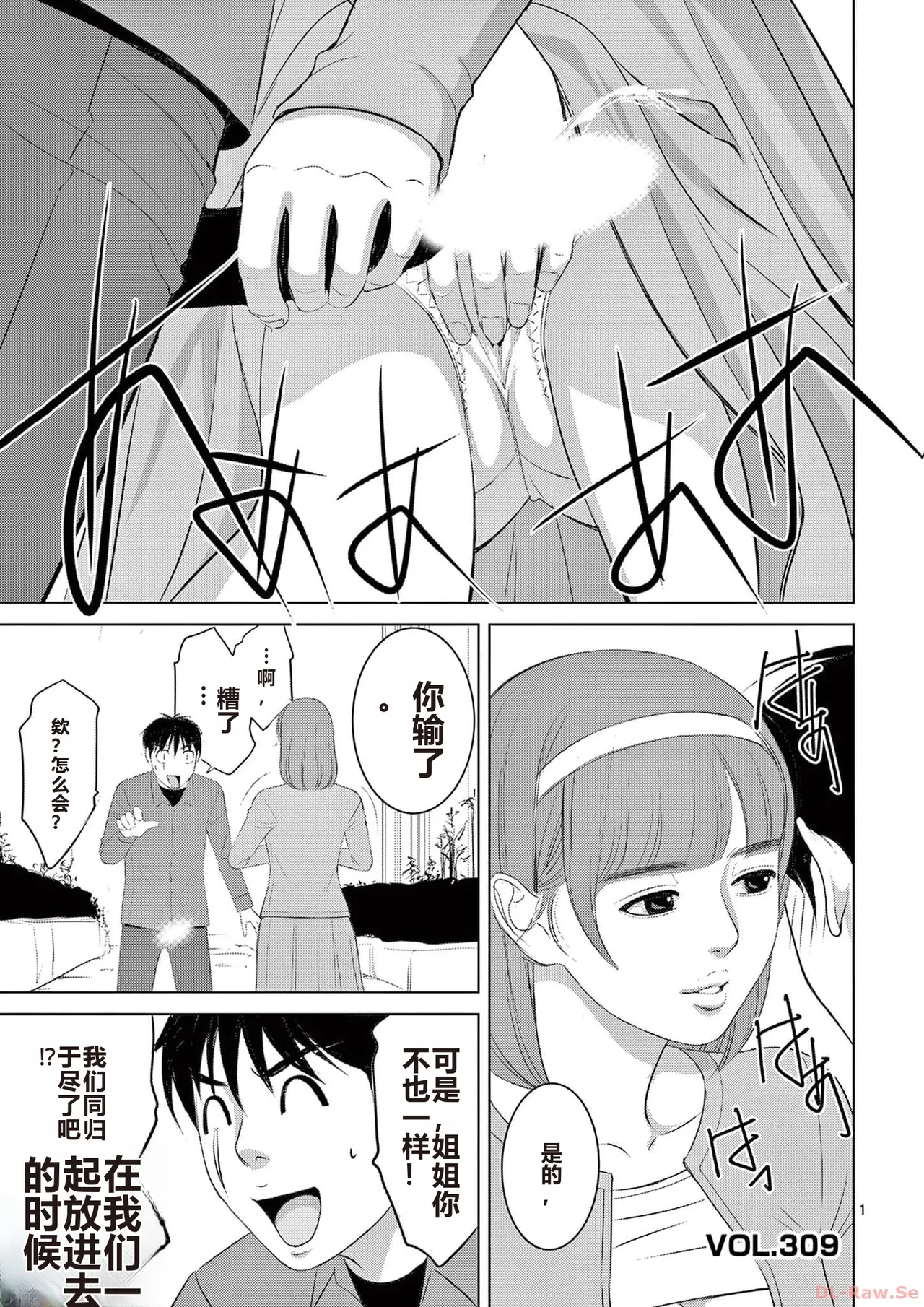 EROSサバイバル 第20-22巻 page 111 - rough translation hentai manga - read online free