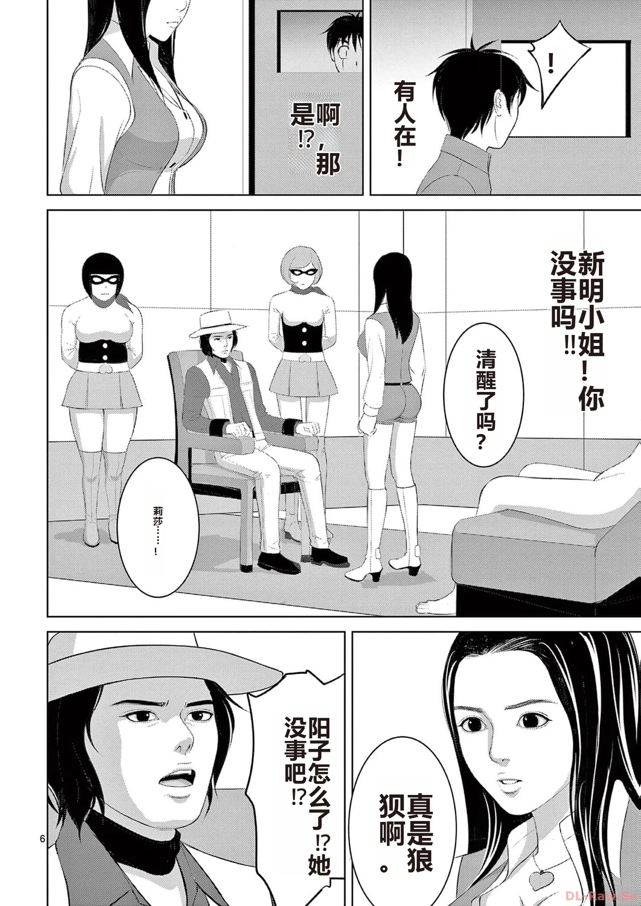 EROSサバイバル 第20-22巻 page 128 - rough translation hentai manga - read online free
