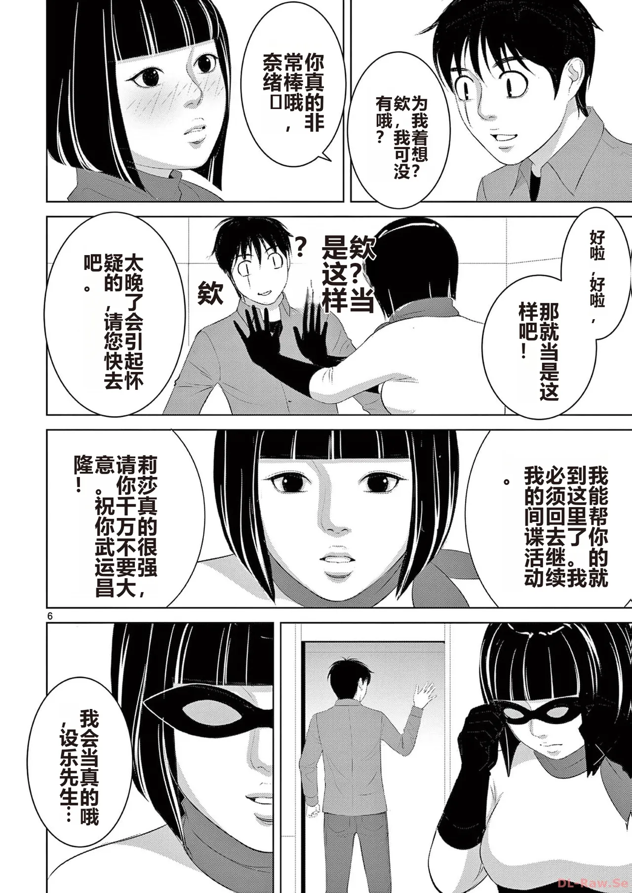 EROSサバイバル 第20-22巻 page 152 - rough translation hentai manga - read online free