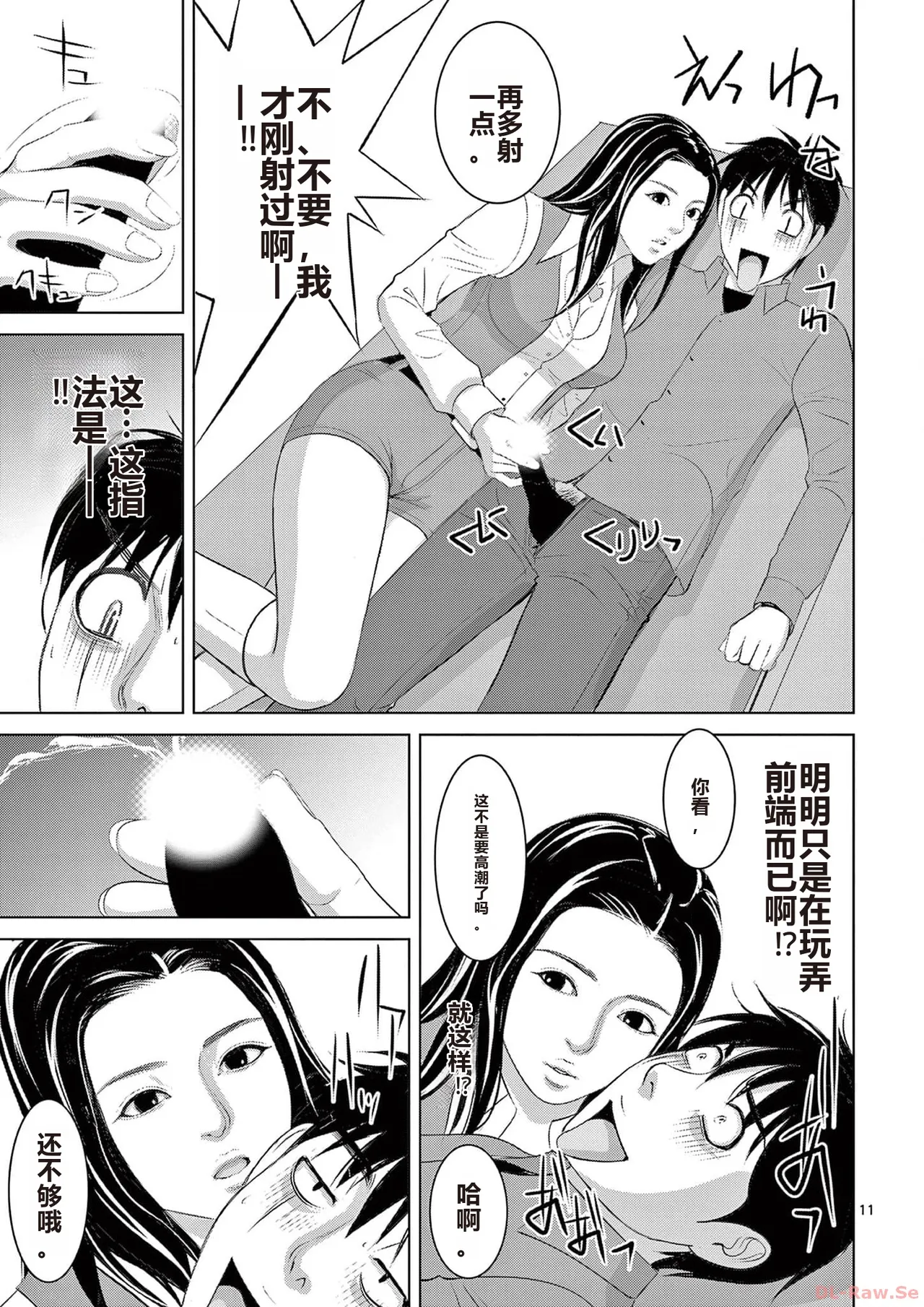 EROSサバイバル 第20-22巻 page 157 - rough translation hentai manga - read online free