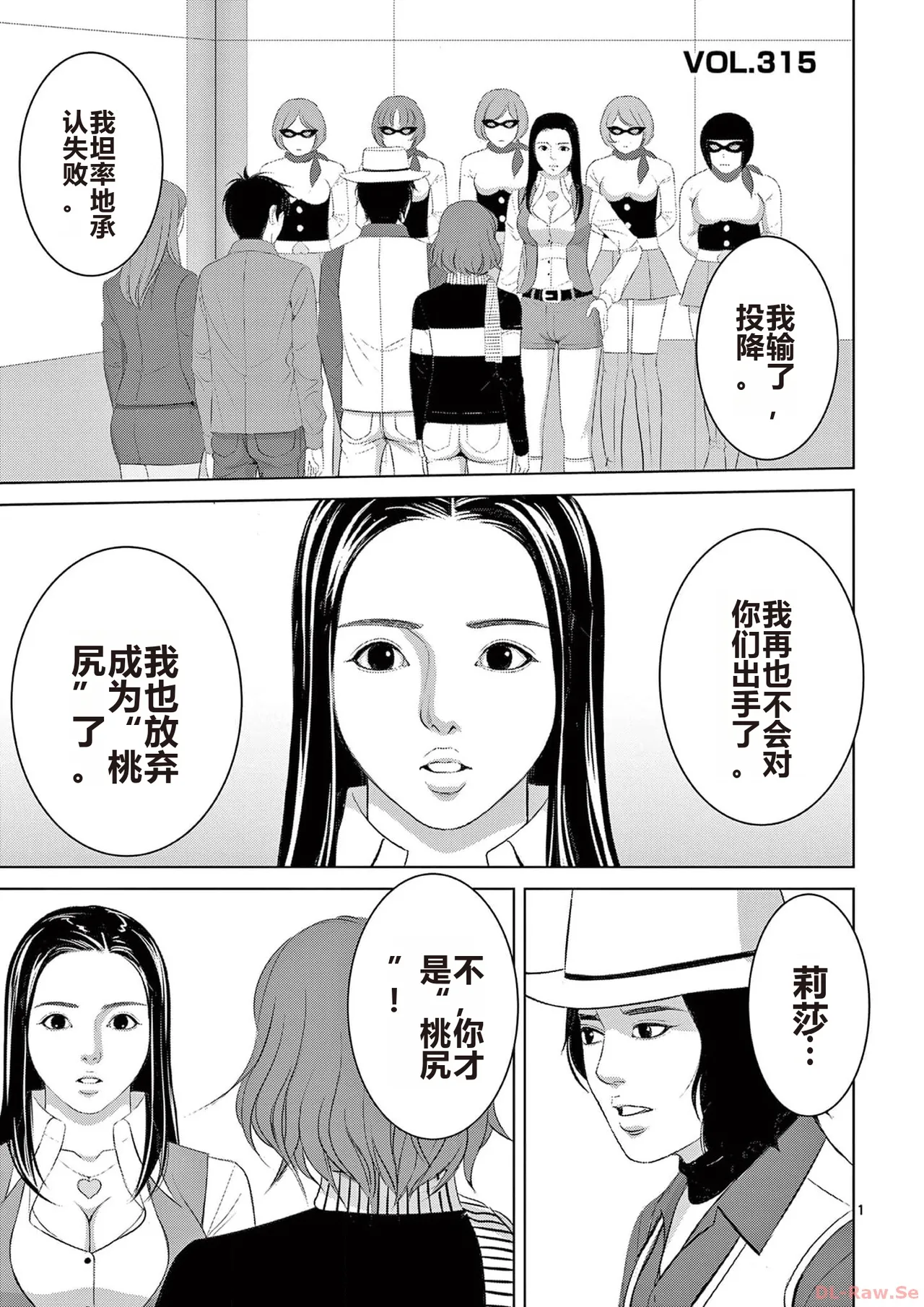 EROSサバイバル 第20-22巻 page 183 - rough translation hentai manga - read online free