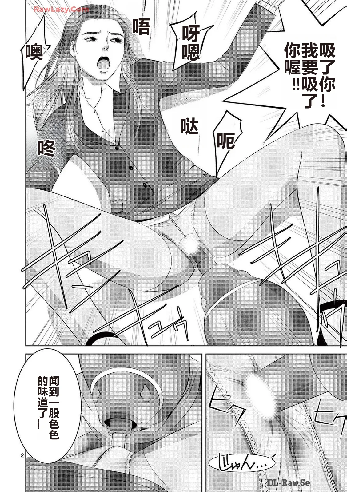EROSサバイバル 第20-22巻 page 199 - rough translation hentai manga - read online free