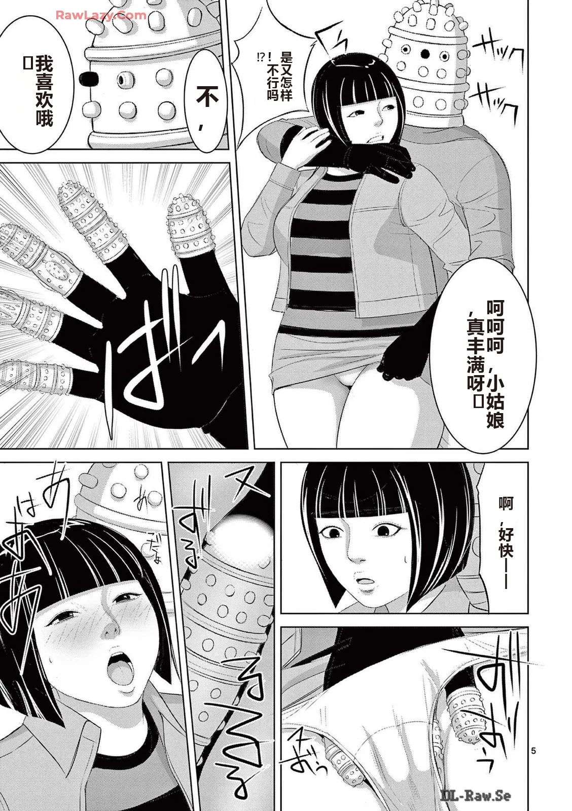 EROSサバイバル 第20-22巻 page 202 - rough translation hentai manga - read online free