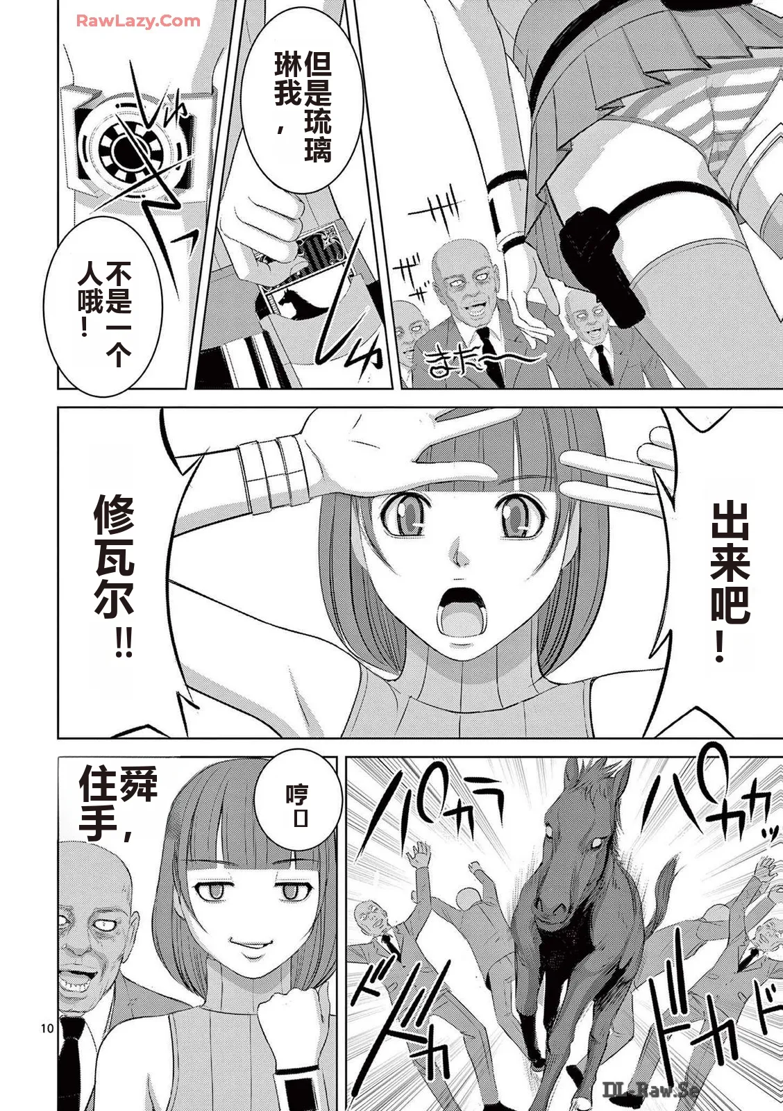 EROSサバイバル 第20-22巻 page 219 - rough translation hentai manga - read online free