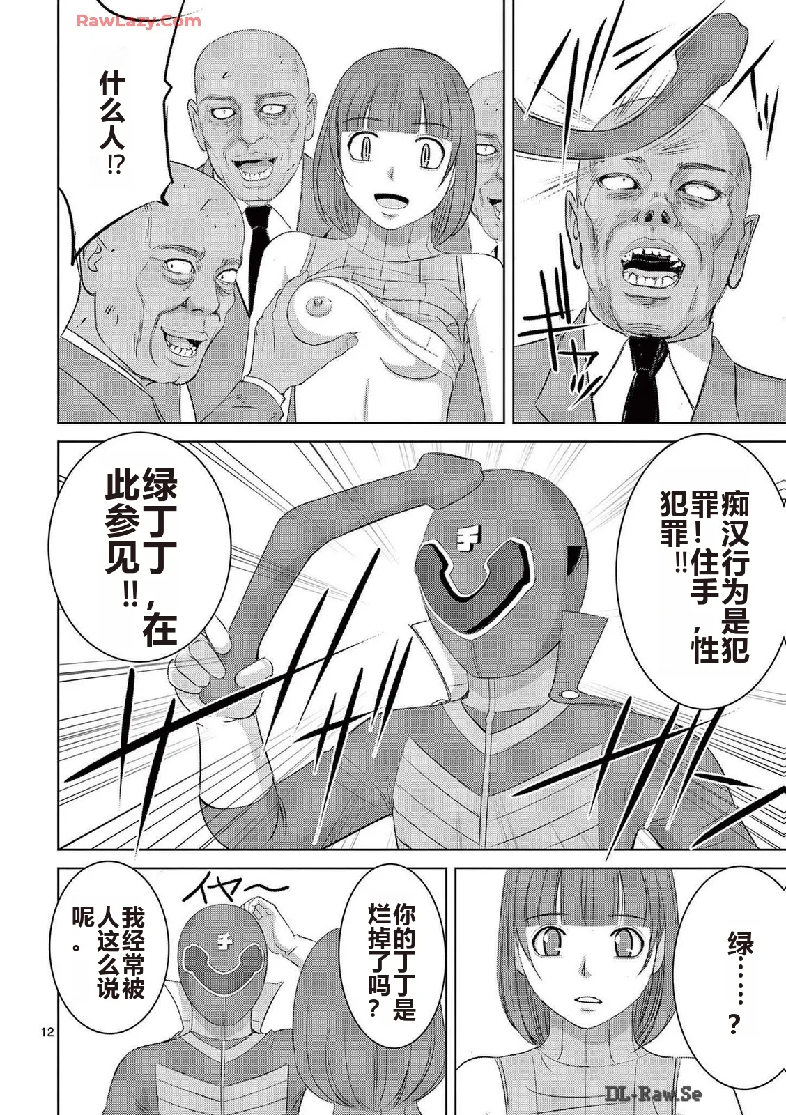 EROSサバイバル 第20-22巻 page 221 - rough translation hentai manga - read online free