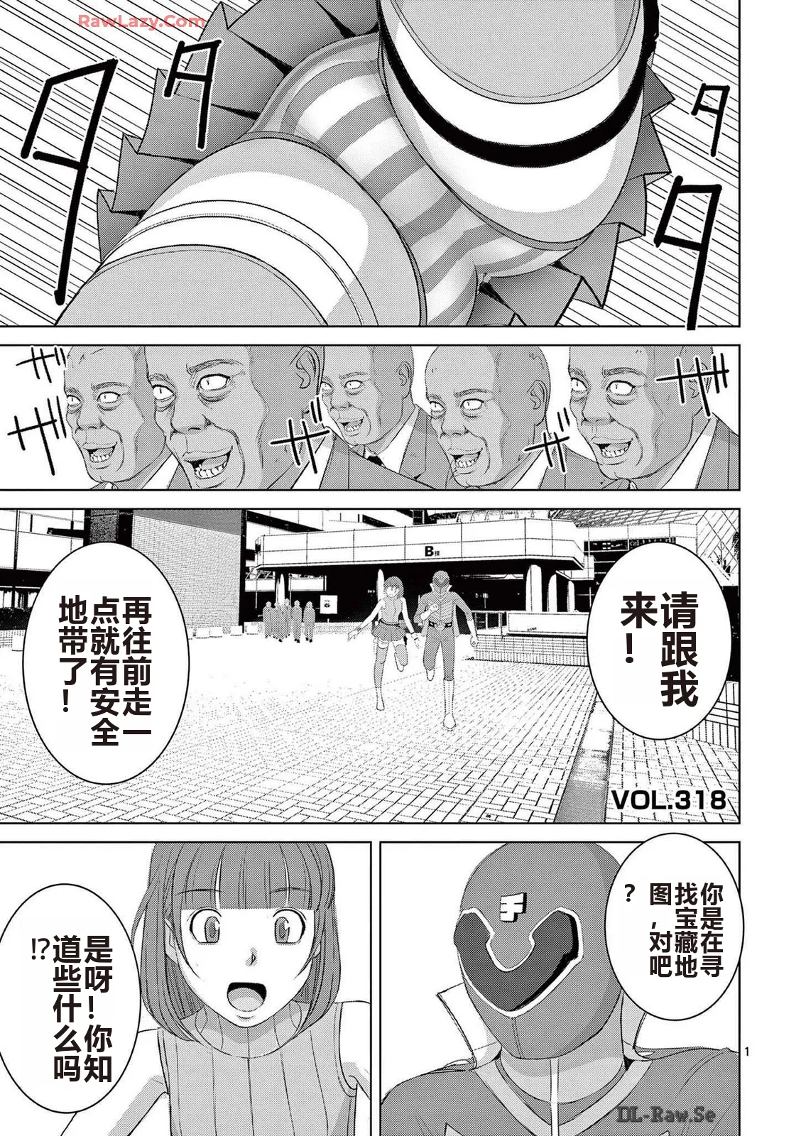 EROSサバイバル 第20-22巻 page 222 - rough translation hentai manga - read online free
