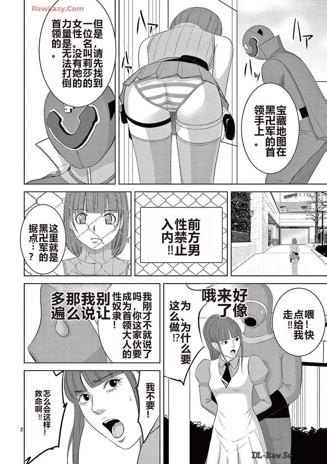 EROSサバイバル 第20-22巻 page 223 - rough translation hentai manga - read online free
