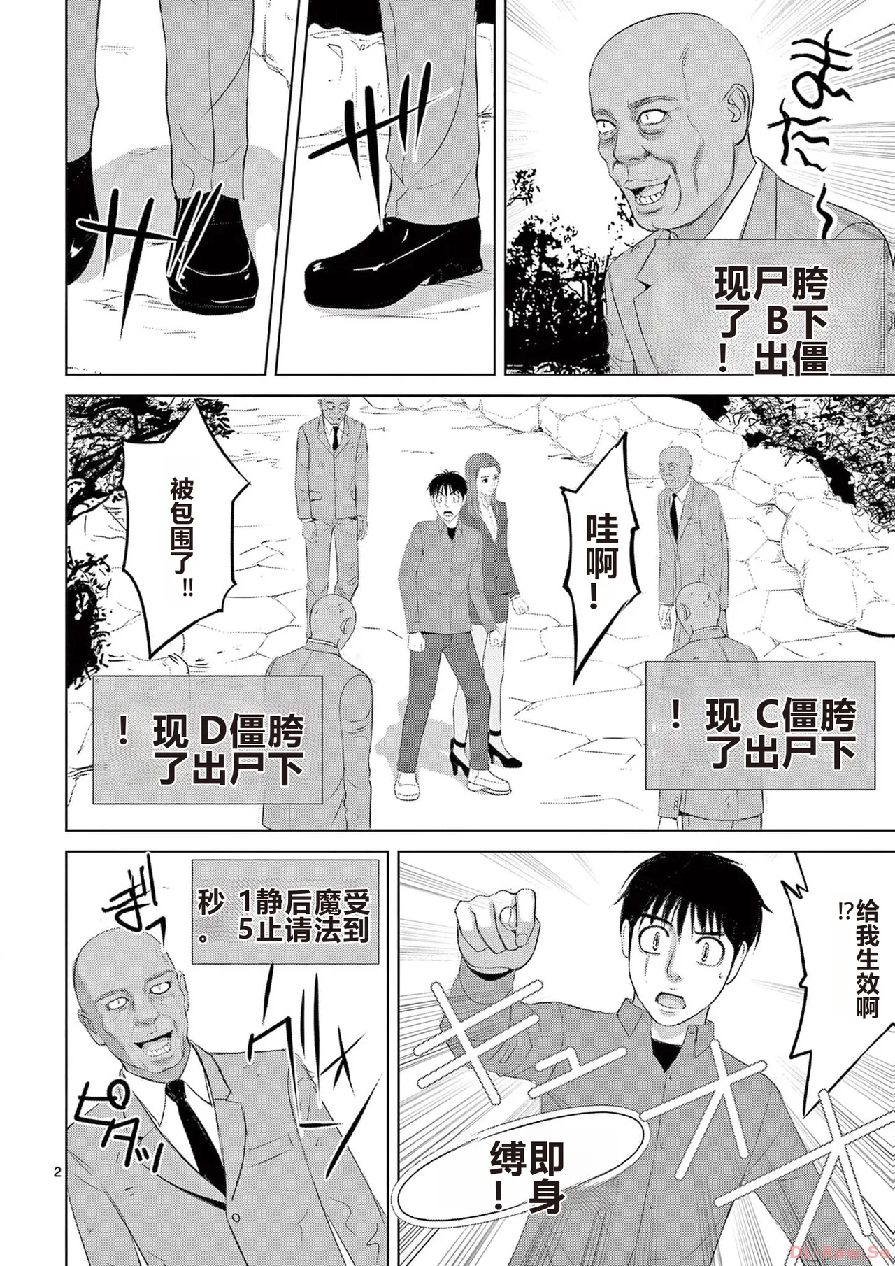 EROSサバイバル 第20-22巻 page 28 - rough translation hentai manga - read online free