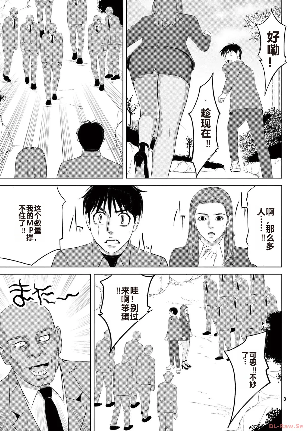 EROSサバイバル 第20-22巻 page 29 - rough translation hentai manga - read online free