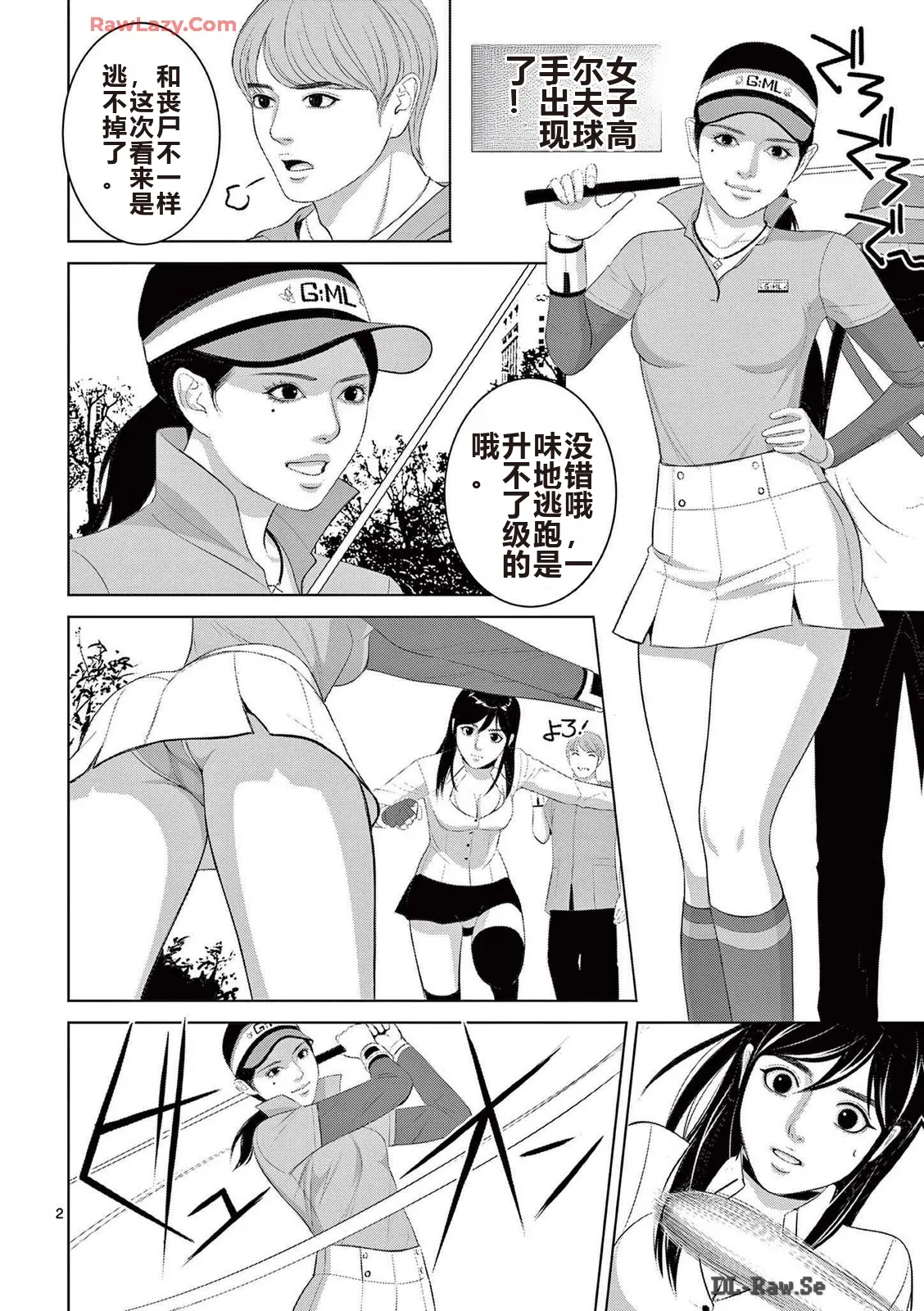 EROSサバイバル 第20-22巻 page 331 - rough translation hentai manga - read online free