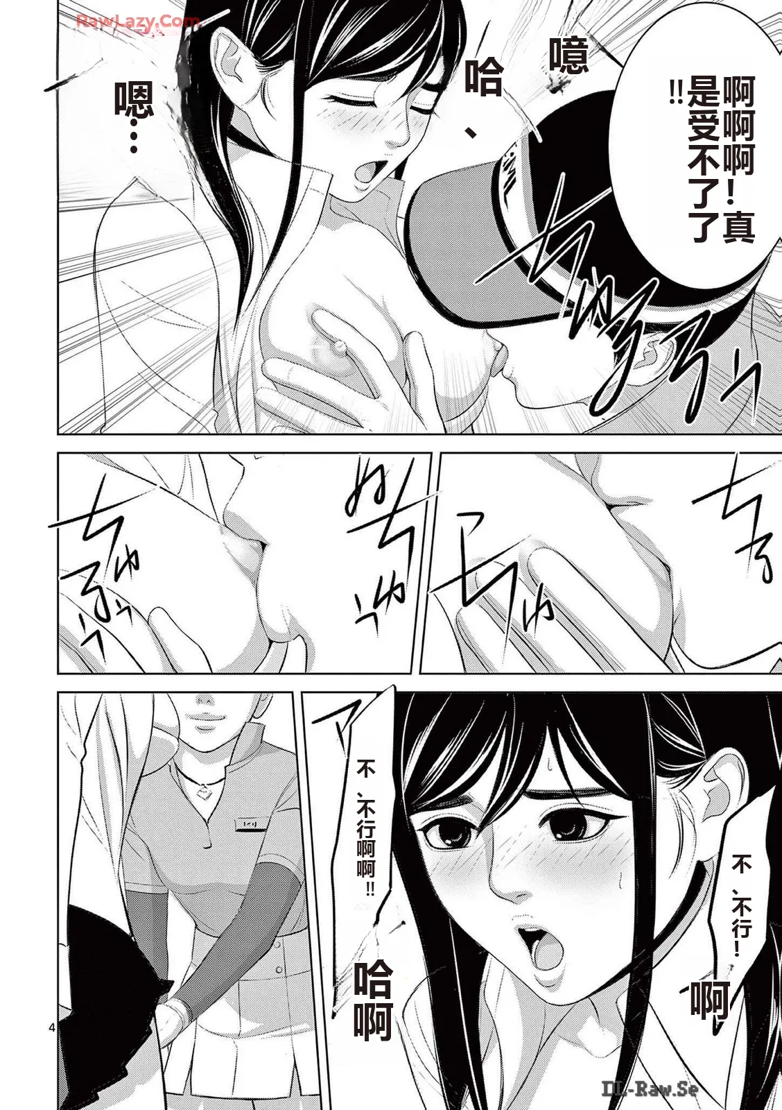 EROSサバイバル 第20-22巻 page 345 - rough translation hentai manga - read online free