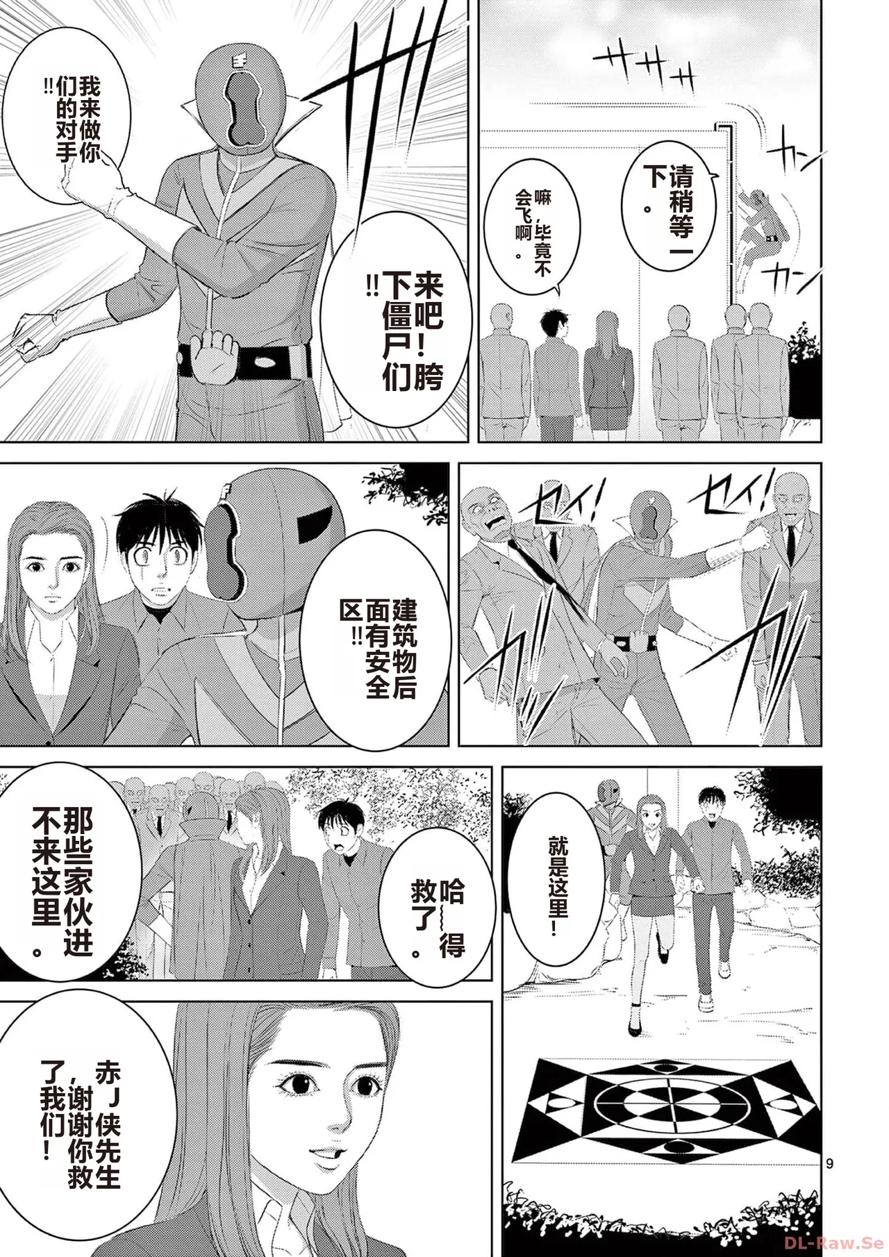 EROSサバイバル 第20-22巻 page 35 - rough translation hentai manga - read online free