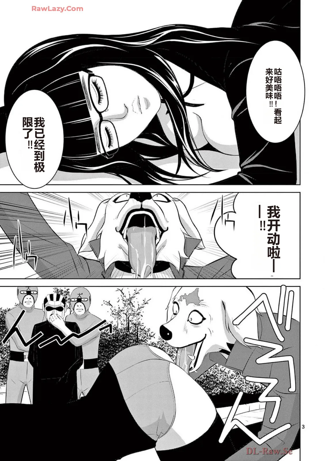 EROSサバイバル 第20-22巻 page 407 - rough translation hentai manga - read online free