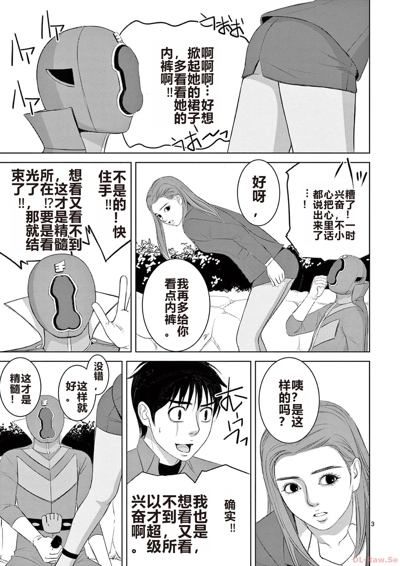 EROSサバイバル 第20-22巻 page 41 - rough translation hentai manga - read online free