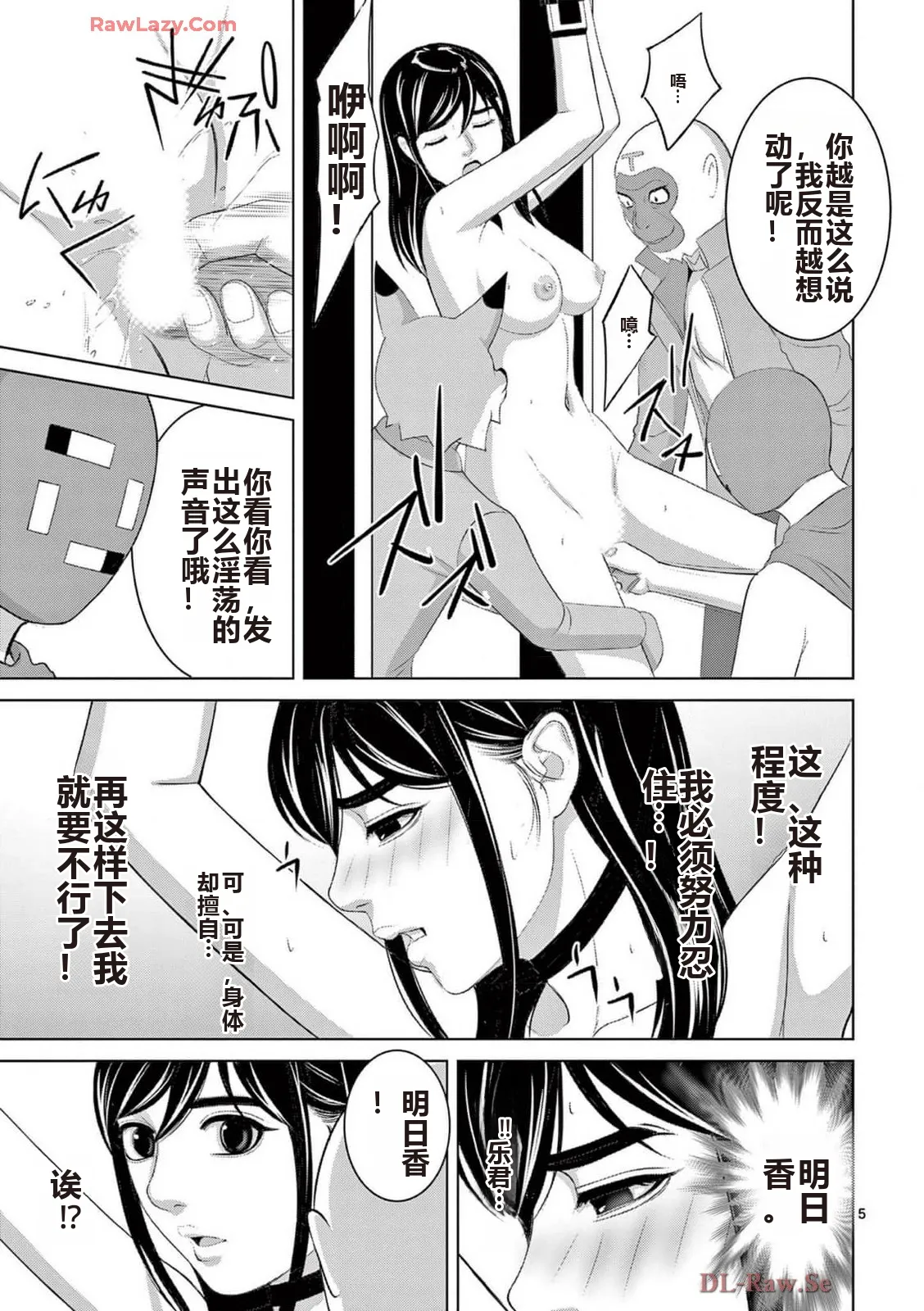 EROSサバイバル 第20-22巻 page 481 - rough translation hentai manga - read online free