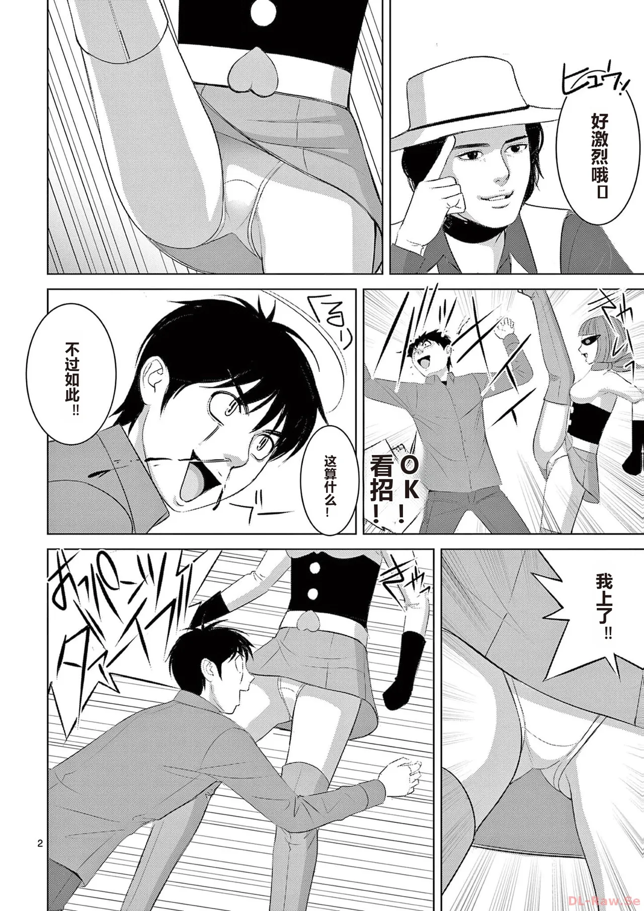 EROSサバイバル 第20-22巻 page 52 - rough translation hentai manga - read online free