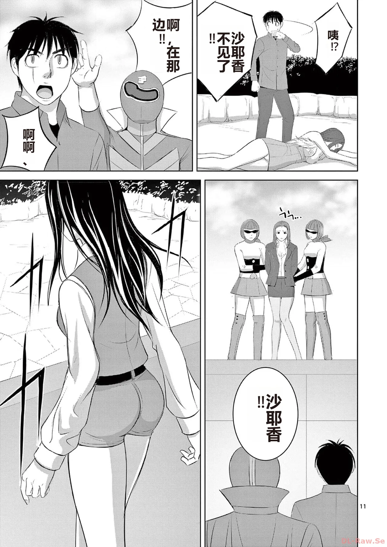 EROSサバイバル 第20-22巻 page 61 - rough translation hentai manga - read online free