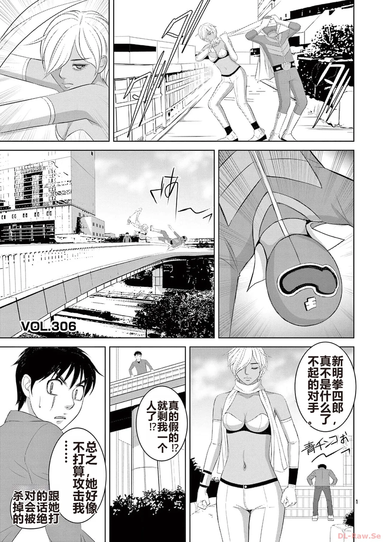 EROSサバイバル 第20-22巻 page 75 - rough translation hentai manga - read online free