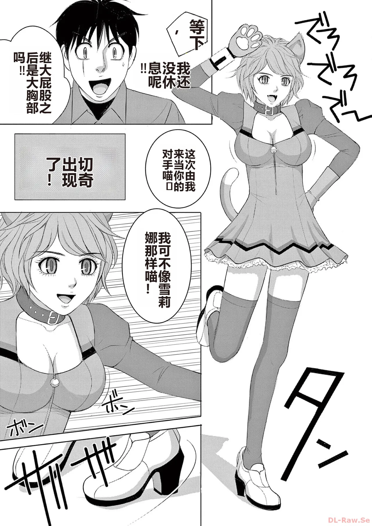 EROSサバイバル 第20-22巻 page 85 - rough translation hentai manga - read online free