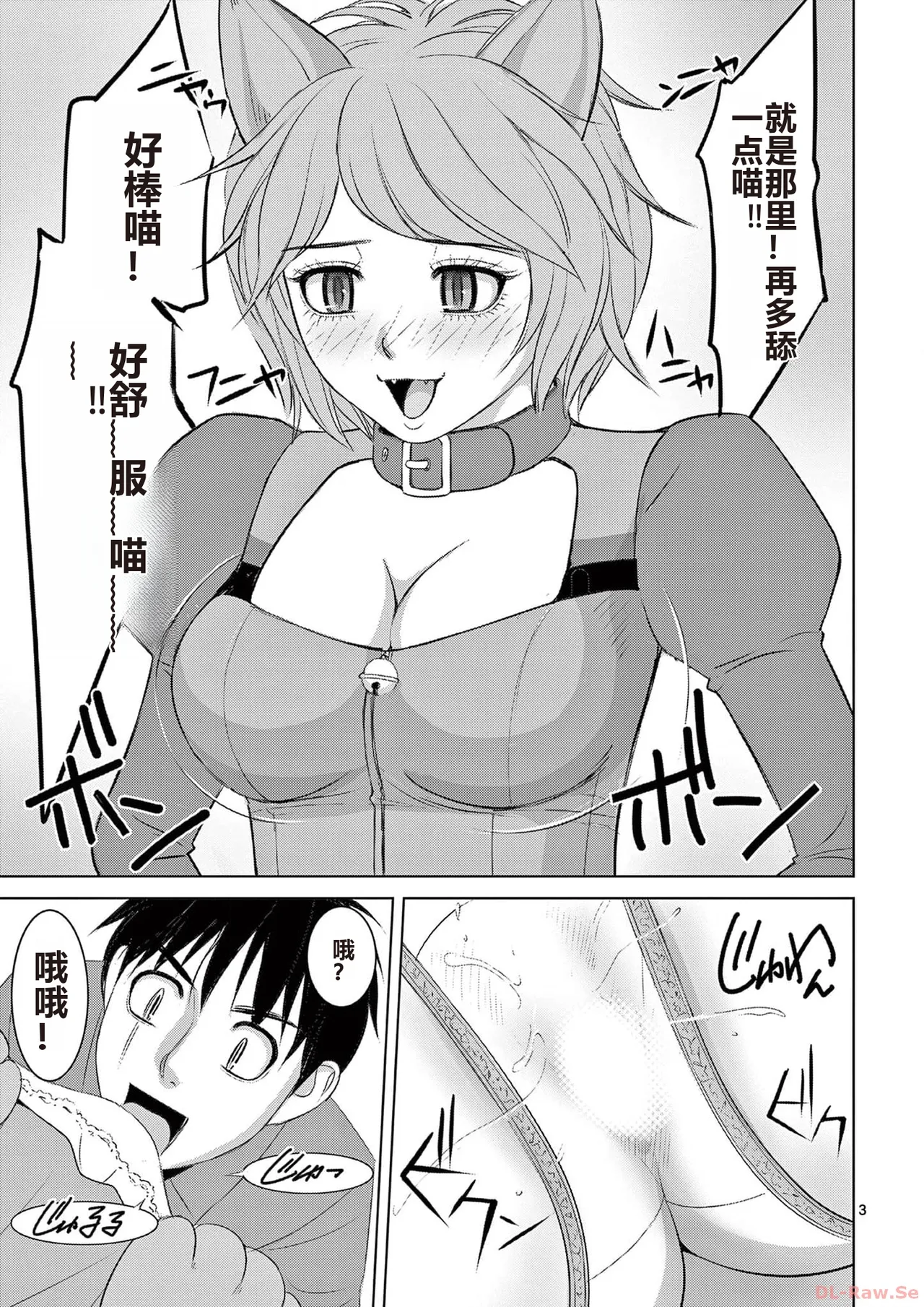 EROSサバイバル 第20-22巻 page 89 - rough translation hentai manga - read online free