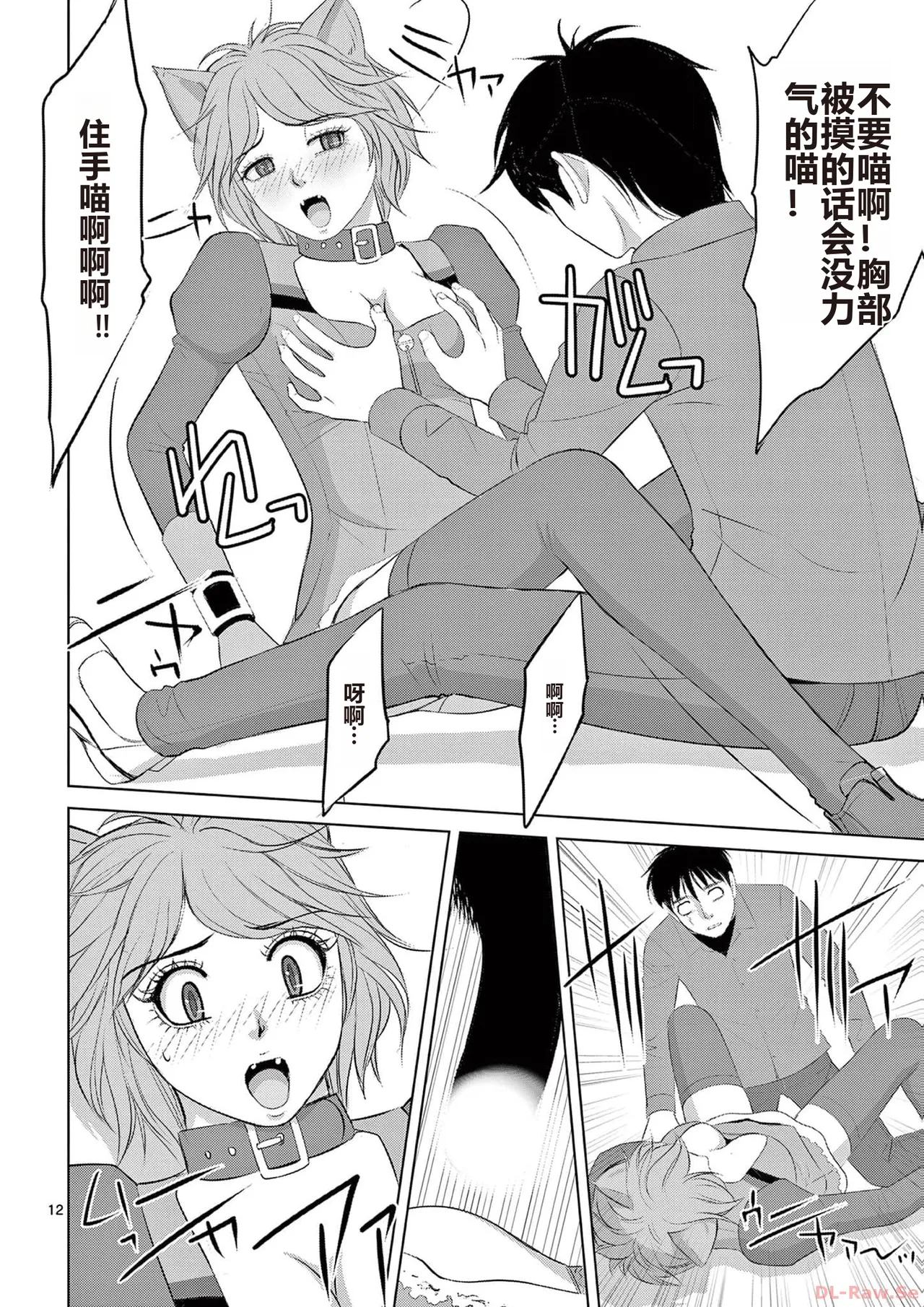 EROSサバイバル 第20-22巻 page 98 - rough translation hentai manga - read online free