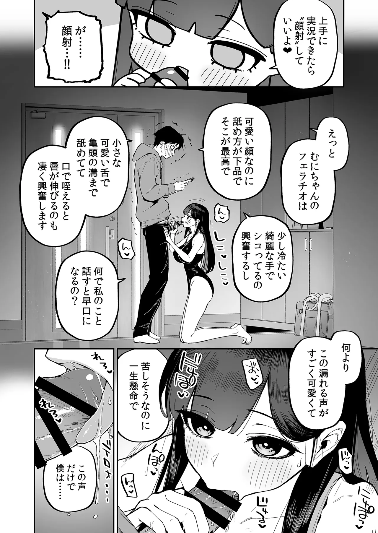 Hentai Kurokami-chan to Shougai Mob no Boku 2 page 11 original parody - kissing big breasts hentai manga - read online free