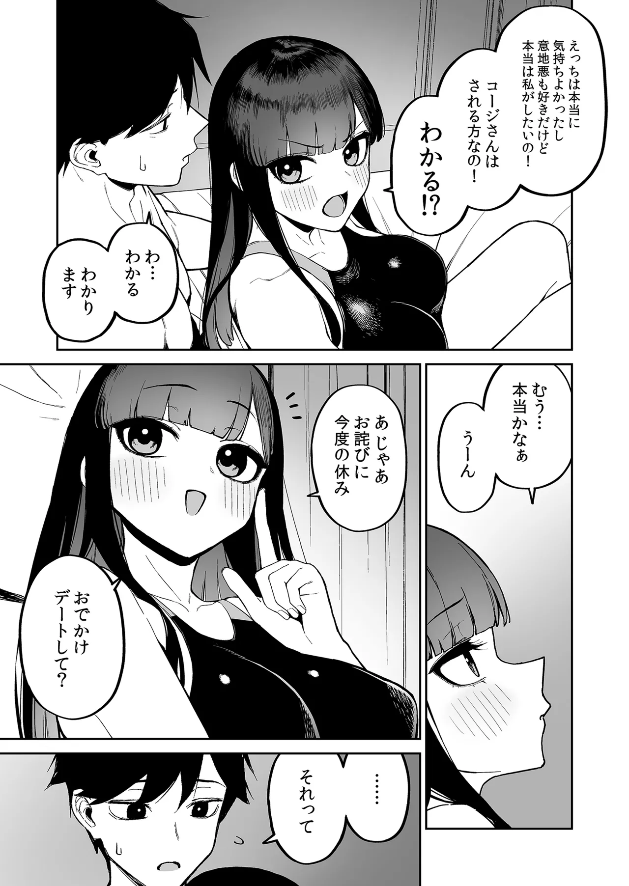 Hentai Kurokami-chan to Shougai Mob no Boku 2 page 42 original parody - kissing big breasts hentai manga - read online free