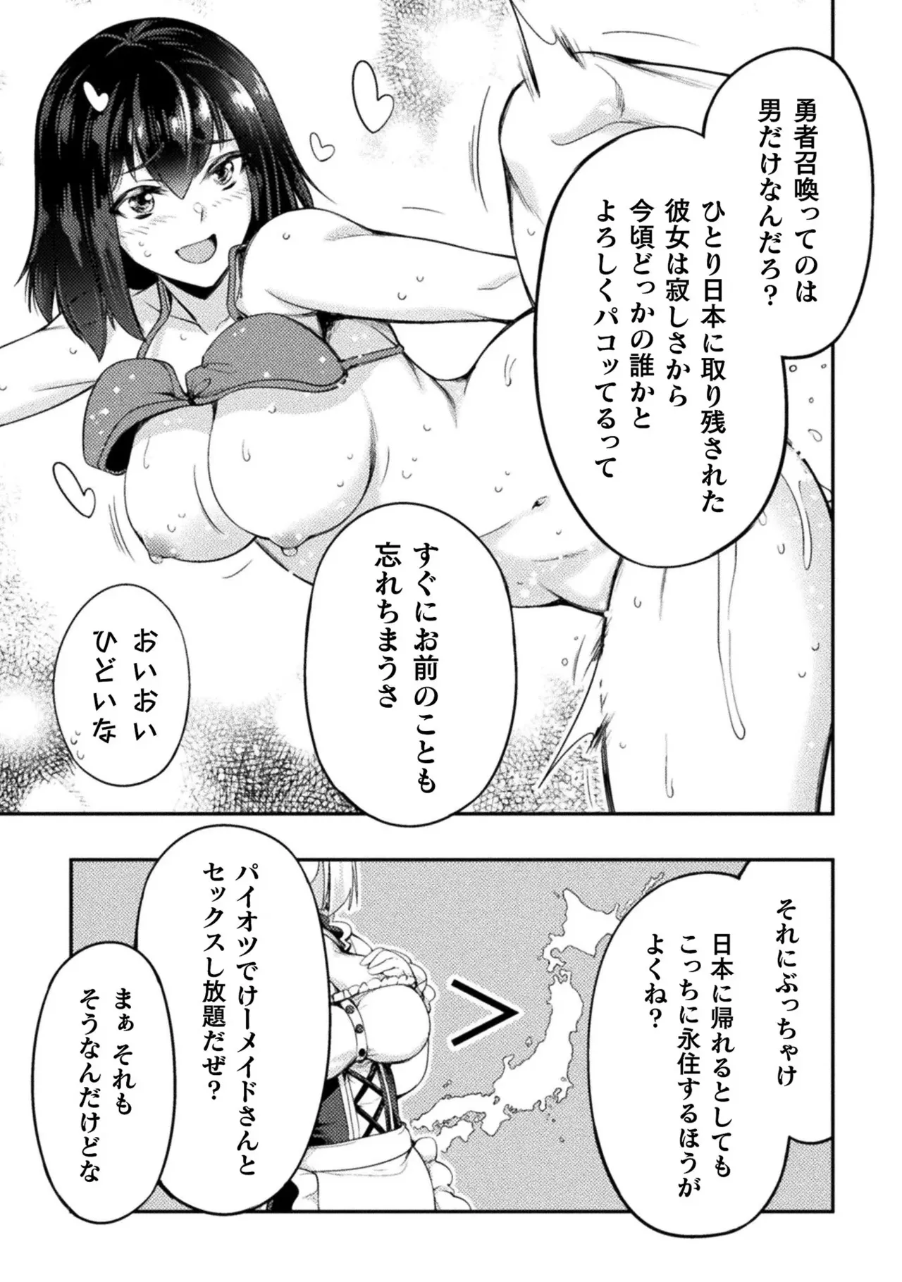 Asutoro kingu Shokan yusha dakedo kakyu nintei sareta node meido haremu o tsukurimasu vol 01 page 101 - stockings big breasts hentai manga - read online free