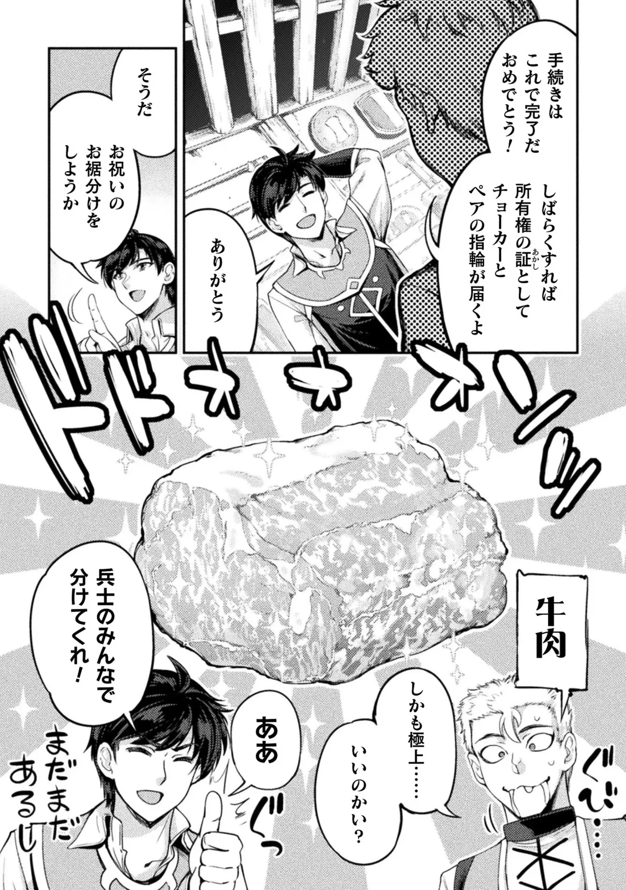 Asutoro kingu Shokan yusha dakedo kakyu nintei sareta node meido haremu o tsukurimasu vol 01 page 104 - maid big breasts hentai manga - read online free