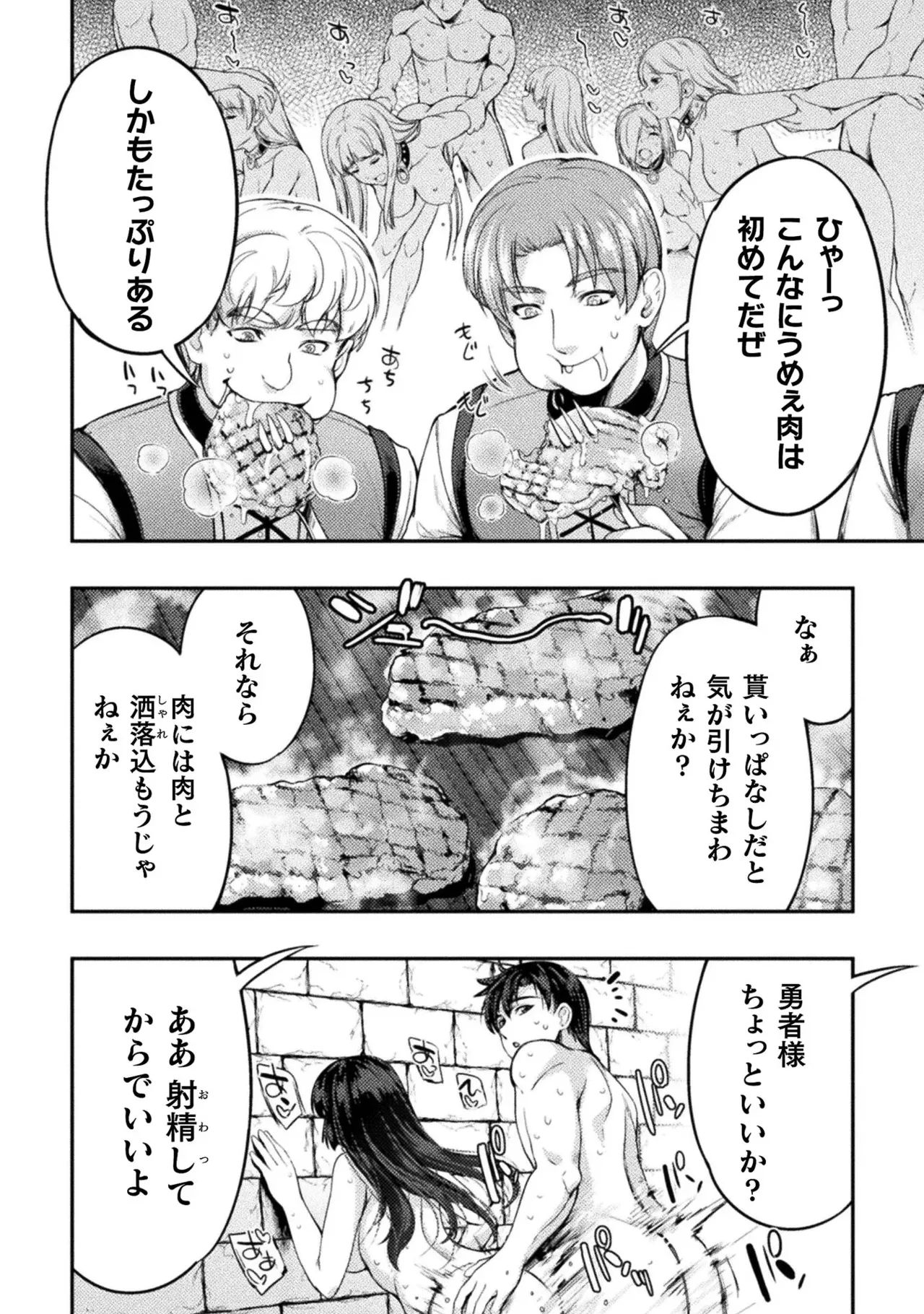 Asutoro kingu Shokan yusha dakedo kakyu nintei sareta node meido haremu o tsukurimasu vol 01 page 108 - maid big breasts hentai manga - read online free