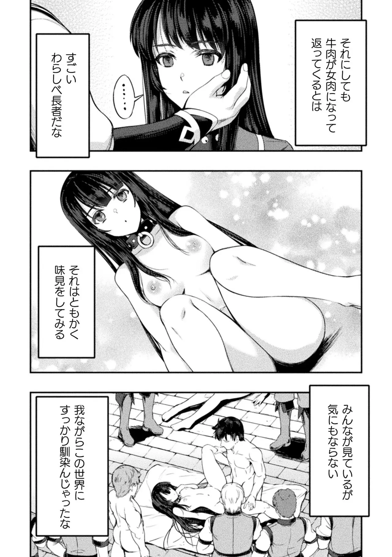 Asutoro kingu Shokan yusha dakedo kakyu nintei sareta node meido haremu o tsukurimasu vol 01 page 110 - stockings big breasts hentai manga - read online free