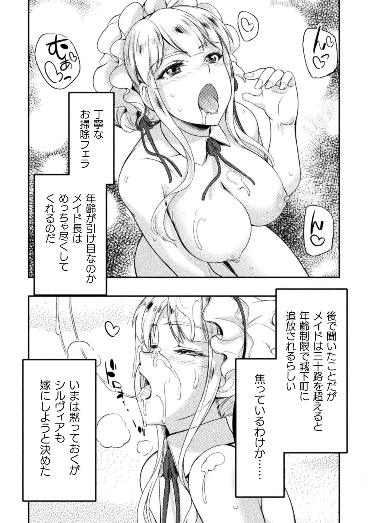 Asutoro kingu Shokan yusha dakedo kakyu nintei sareta node meido haremu o tsukurimasu vol 01 page 121 - stockings big breasts hentai manga - read online free