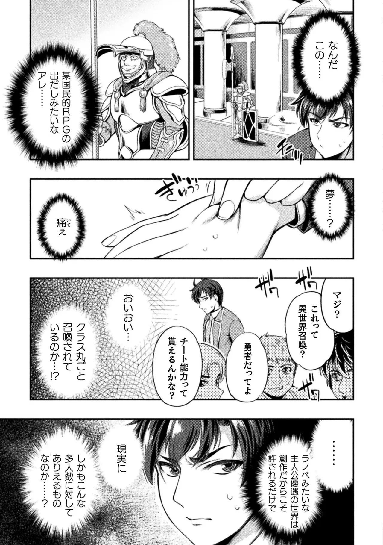 Asutoro kingu Shokan yusha dakedo kakyu nintei sareta node meido haremu o tsukurimasu vol 01 page 13 - maid big breasts hentai manga - read online free