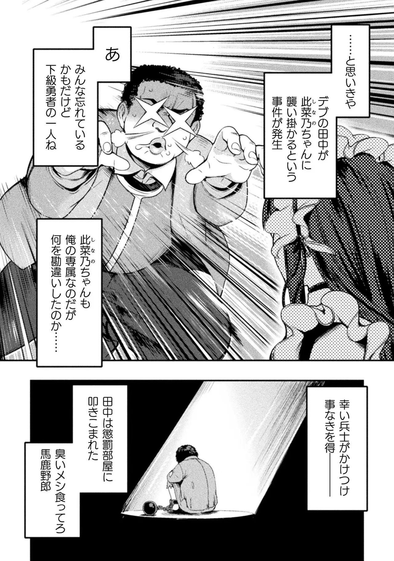 Asutoro kingu Shokan yusha dakedo kakyu nintei sareta node meido haremu o tsukurimasu vol 01 page 132 - maid big breasts hentai manga - read online free