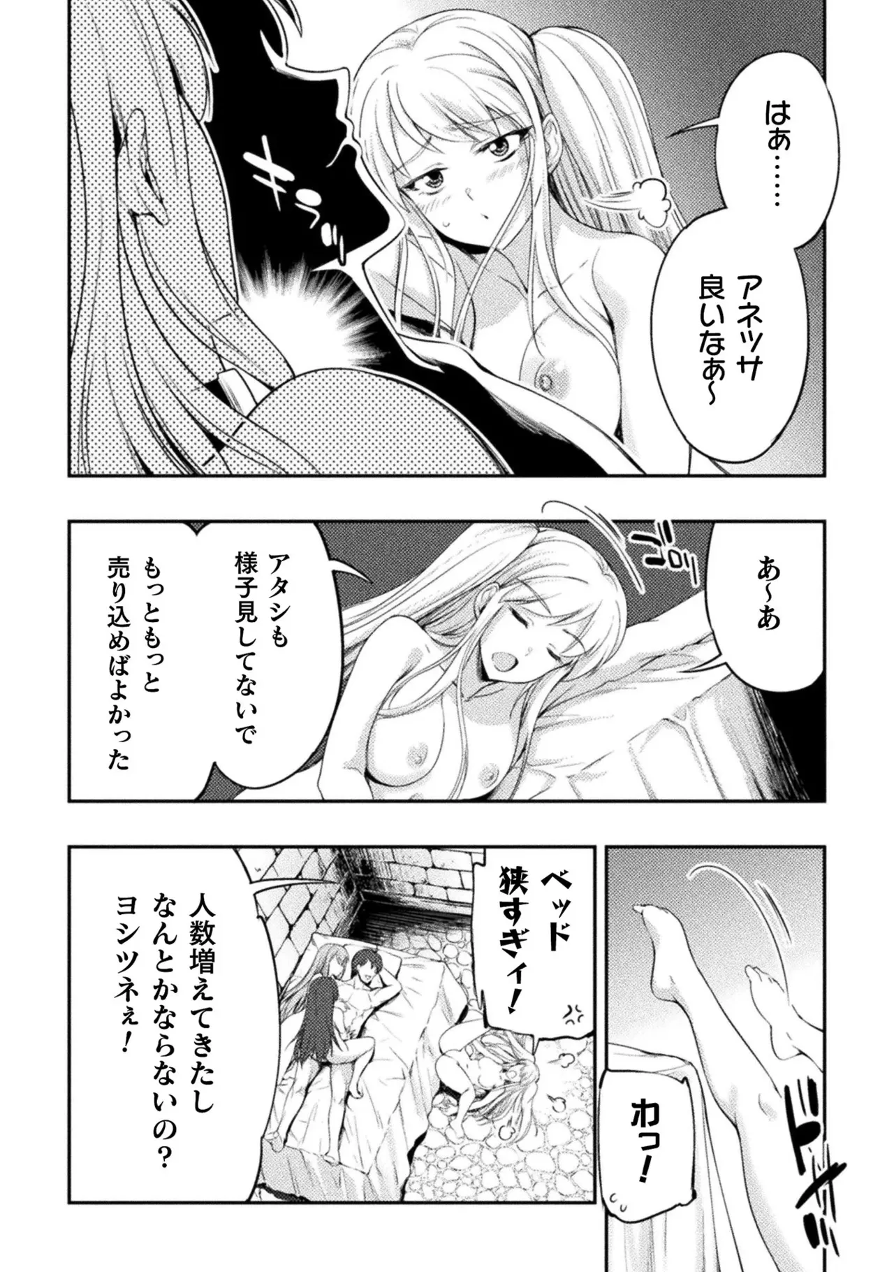 Asutoro kingu Shokan yusha dakedo kakyu nintei sareta node meido haremu o tsukurimasu vol 01 page 134 - stockings big breasts hentai manga - read online free
