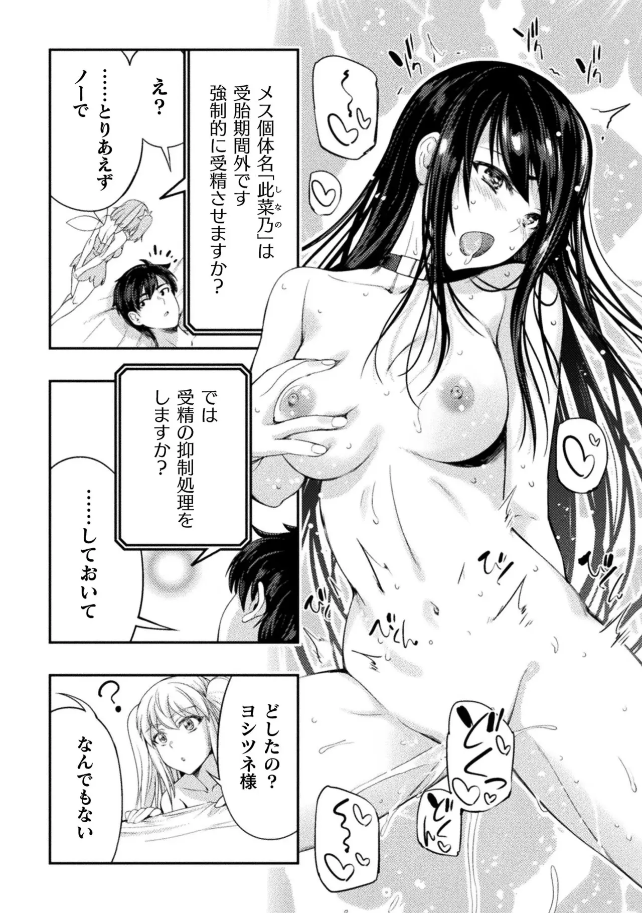 Asutoro kingu Shokan yusha dakedo kakyu nintei sareta node meido haremu o tsukurimasu vol 01 page 136 - maid big breasts hentai manga - read online free