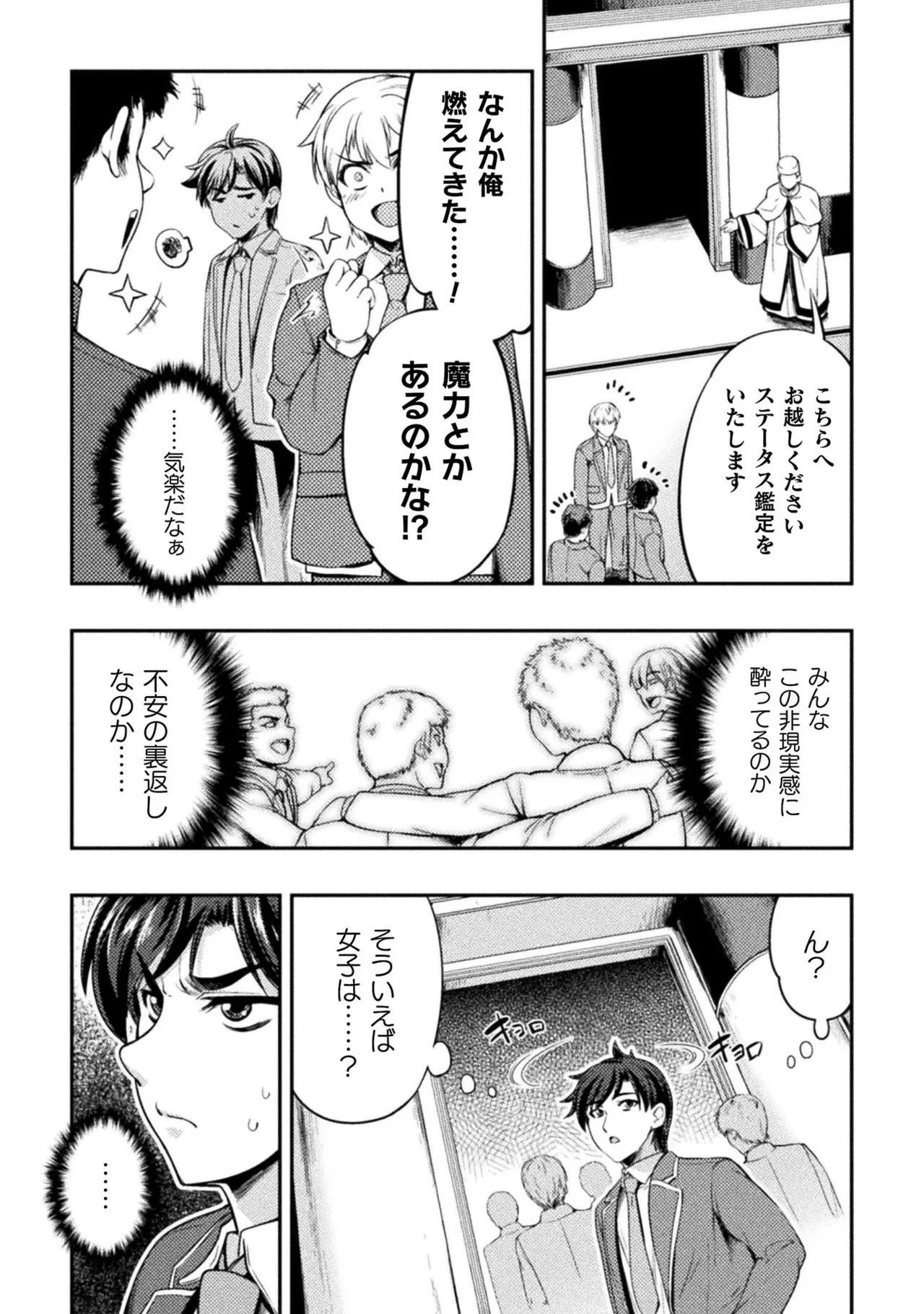 Asutoro kingu Shokan yusha dakedo kakyu nintei sareta node meido haremu o tsukurimasu vol 01 page 14 - maid big breasts hentai manga - read online free