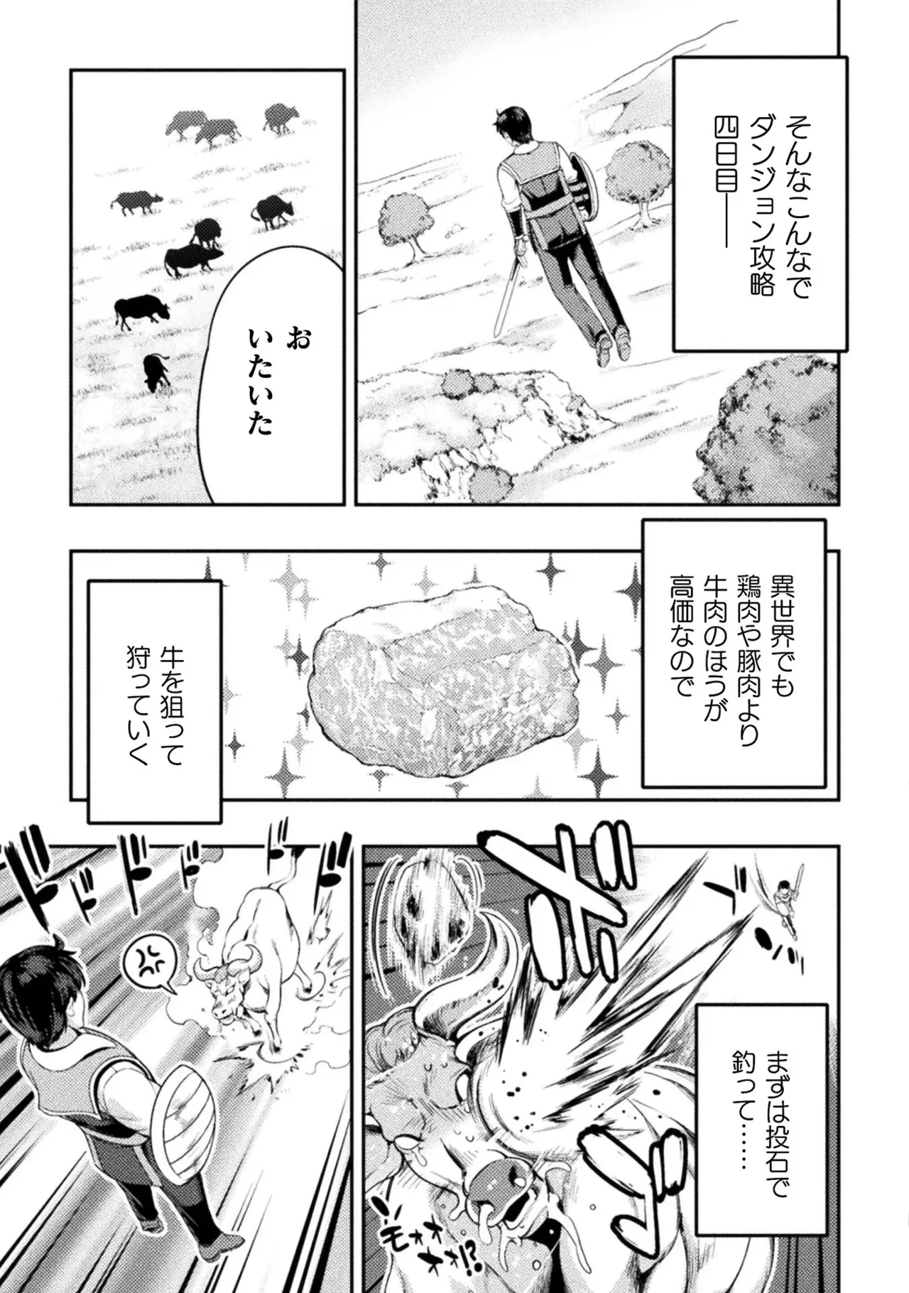 Asutoro kingu Shokan yusha dakedo kakyu nintei sareta node meido haremu o tsukurimasu vol 01 page 141 - stockings big breasts hentai manga - read online free