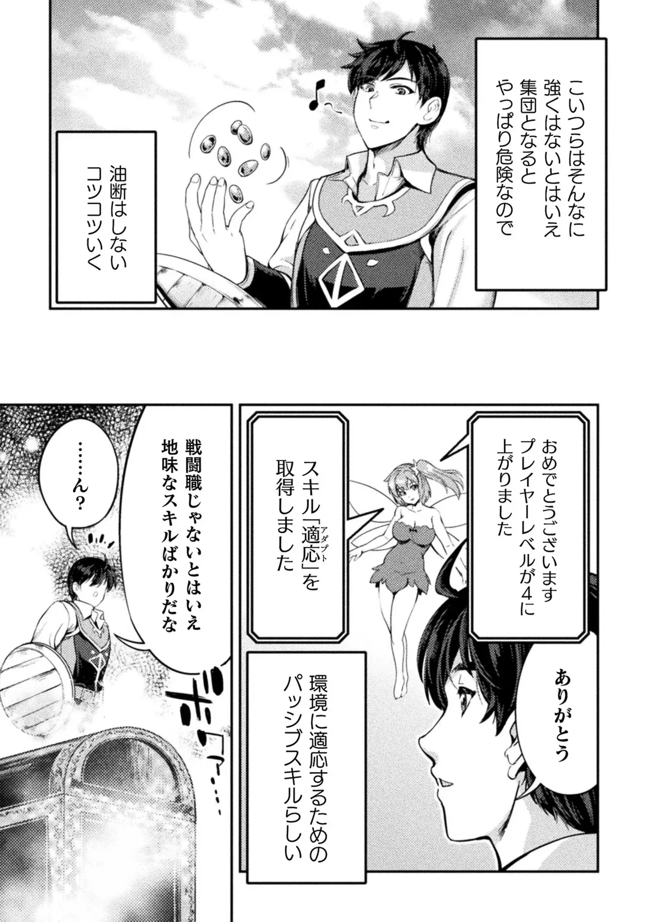 Asutoro kingu Shokan yusha dakedo kakyu nintei sareta node meido haremu o tsukurimasu vol 01 page 143 - stockings big breasts hentai manga - read online free