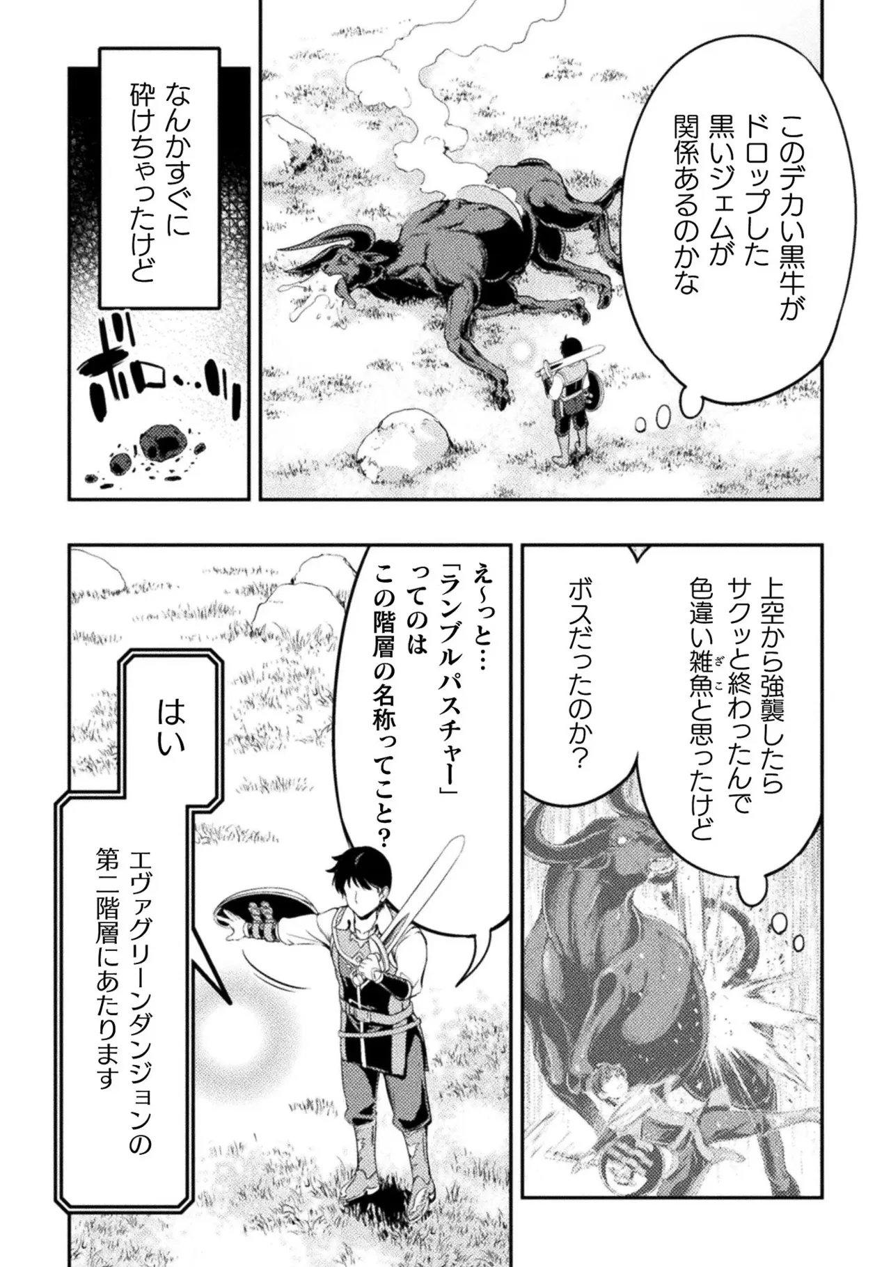 Asutoro kingu Shokan yusha dakedo kakyu nintei sareta node meido haremu o tsukurimasu vol 01 page 154 - stockings big breasts hentai manga - read online free