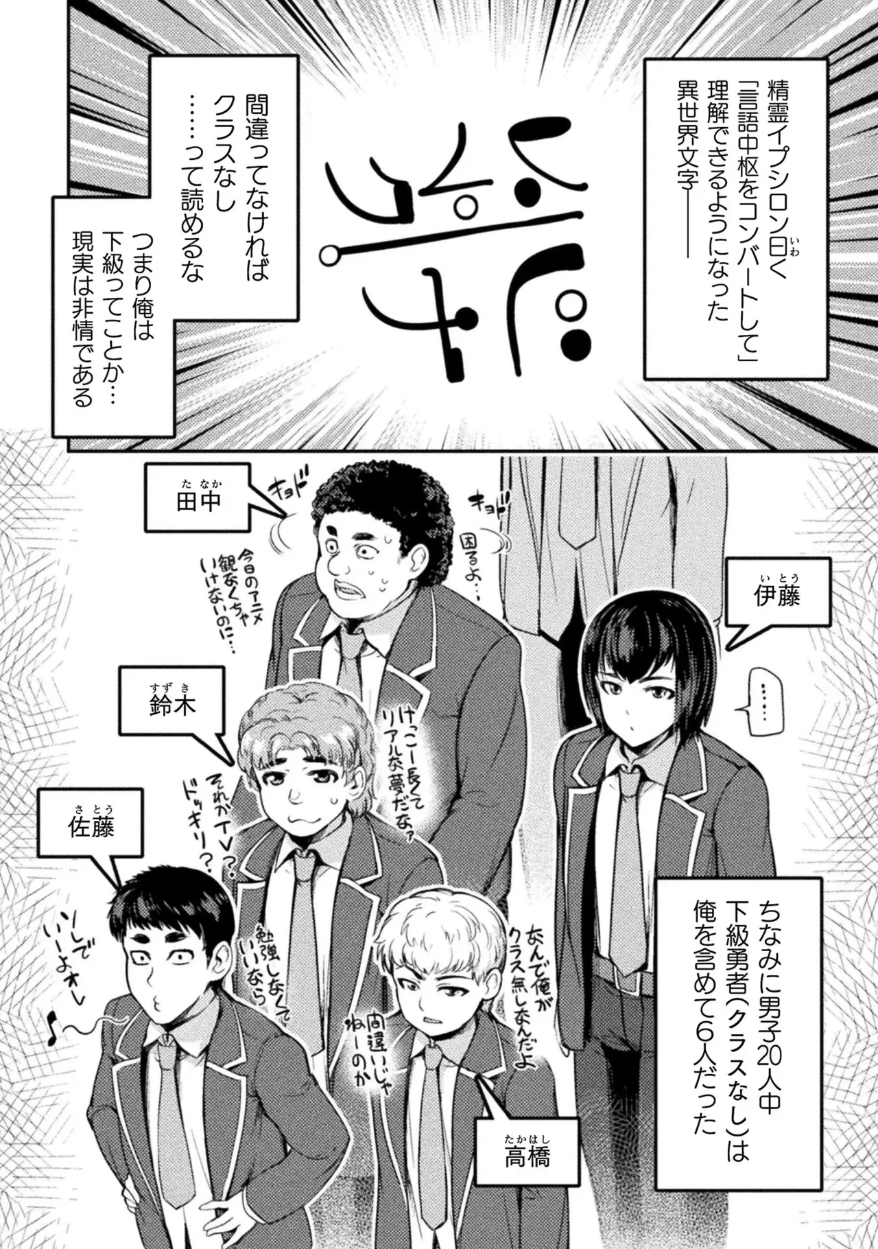 Asutoro kingu Shokan yusha dakedo kakyu nintei sareta node meido haremu o tsukurimasu vol 01 page 16 - maid big breasts hentai manga - read online free