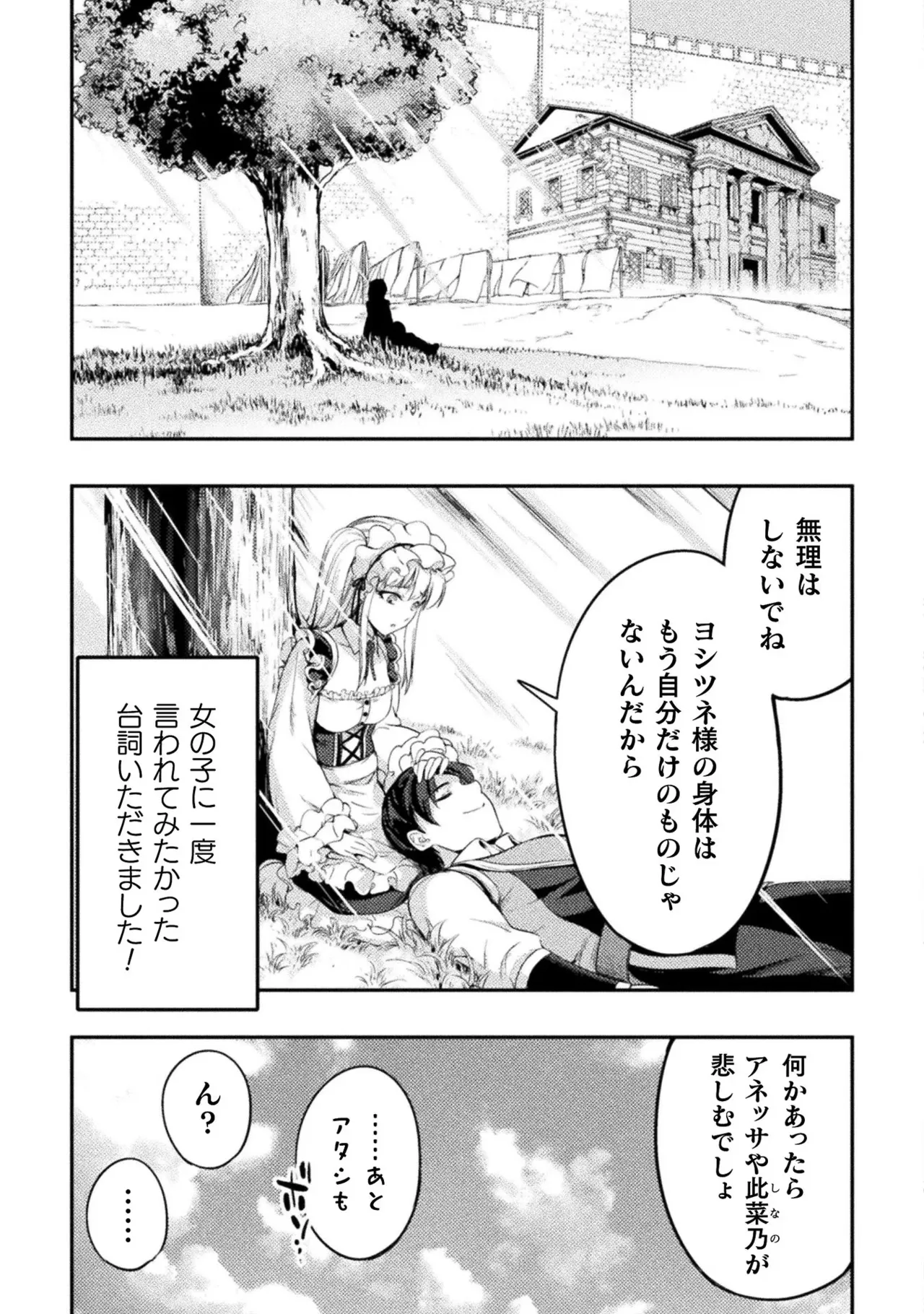 Asutoro kingu Shokan yusha dakedo kakyu nintei sareta node meido haremu o tsukurimasu vol 01 page 167 - stockings big breasts hentai manga - read online free