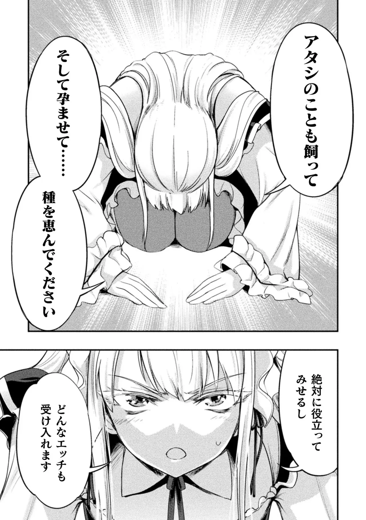 Asutoro kingu Shokan yusha dakedo kakyu nintei sareta node meido haremu o tsukurimasu vol 01 page 169 - stockings big breasts hentai manga - read online free