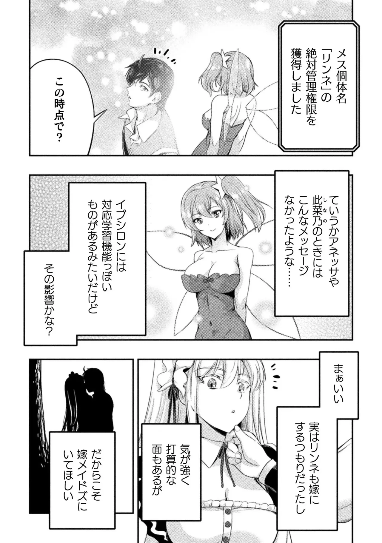 Asutoro kingu Shokan yusha dakedo kakyu nintei sareta node meido haremu o tsukurimasu vol 01 page 170 - stockings big breasts hentai manga - read online free